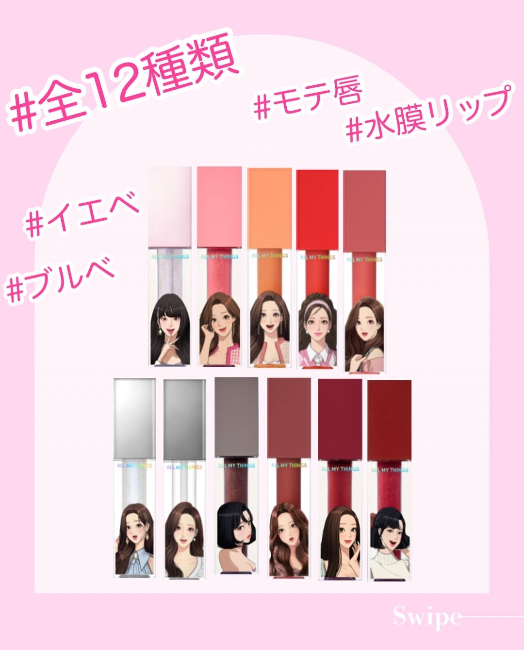 オールマイシングス トゥルービューティ キス リッププランパー/all my things/リッププランパーを使ったクチコミ(5枚目)