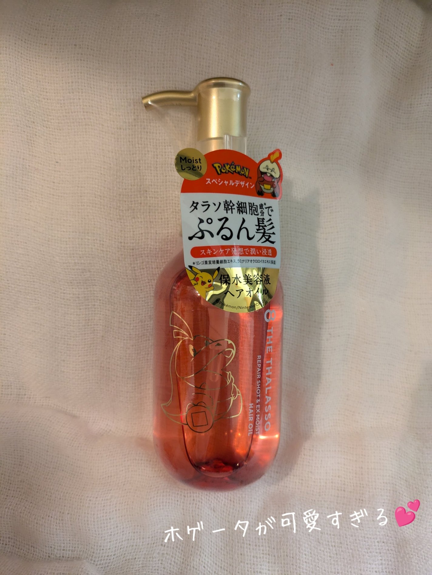 リペアショット&EXモイスト 美容液オイル/エイトザタラソ/ヘアオイルを使ったクチコミ(1枚目)