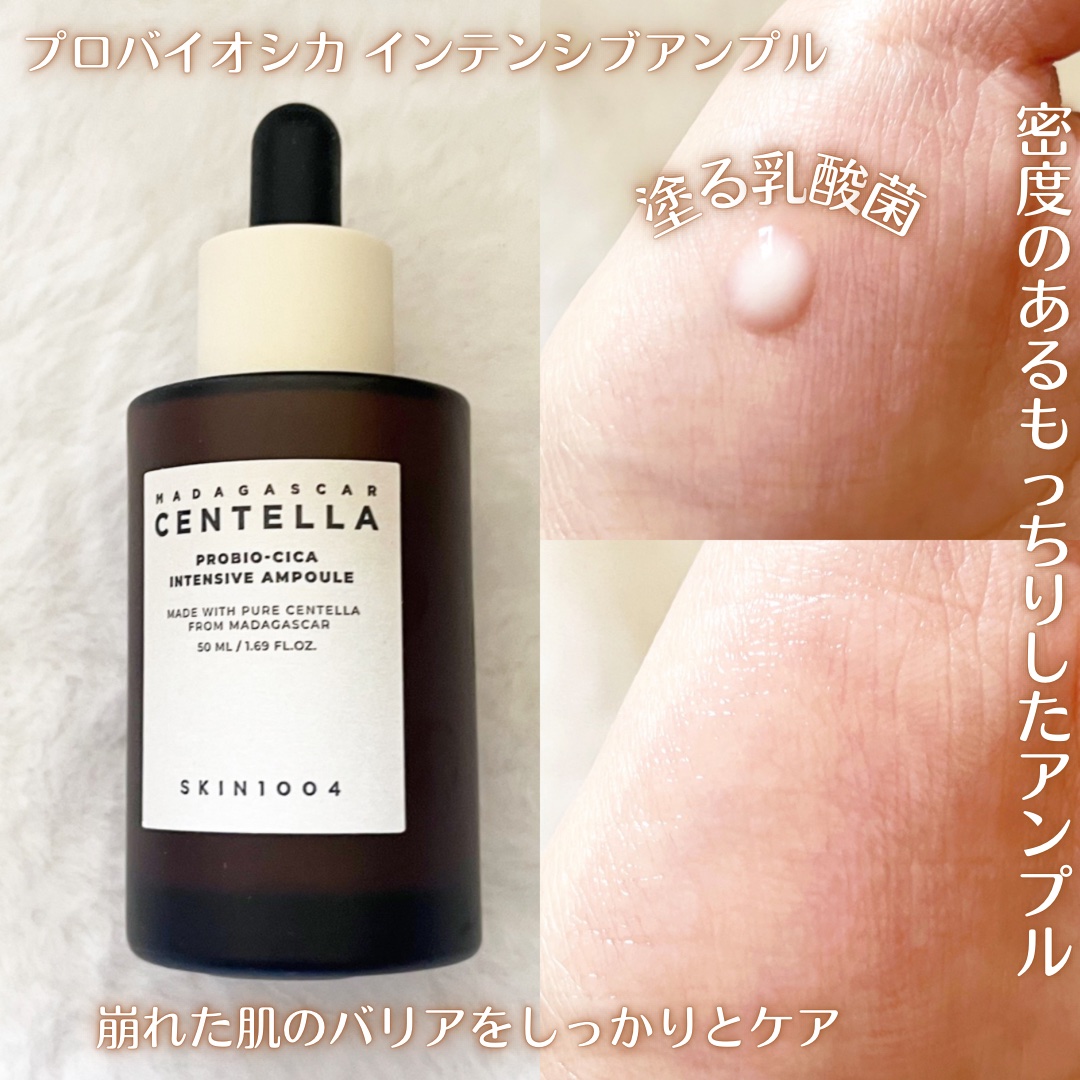 センテラ クイックカーミングパッド/SKIN1004/トナーパッドを使ったクチコミ（3枚目）