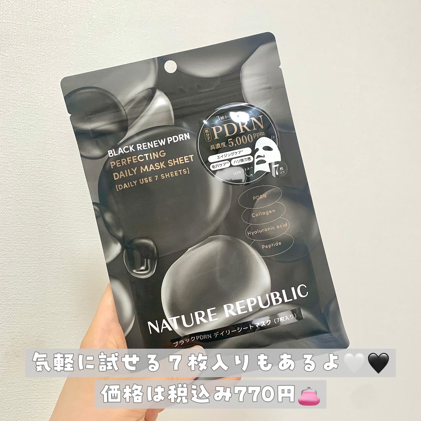 ブラックPDRN デイリーシートマスク/ネイチャーリパブリック/シートマスク・パックを使ったクチコミ（3枚目）