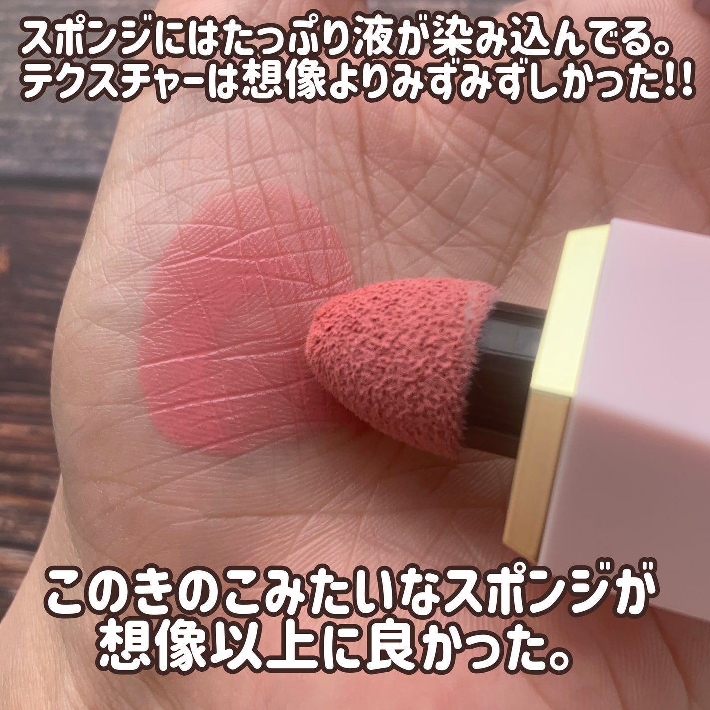 カラーブルーム リキッドブラッシュ/SHEGLAM/リキッドチークを使ったクチコミ(3枚目)