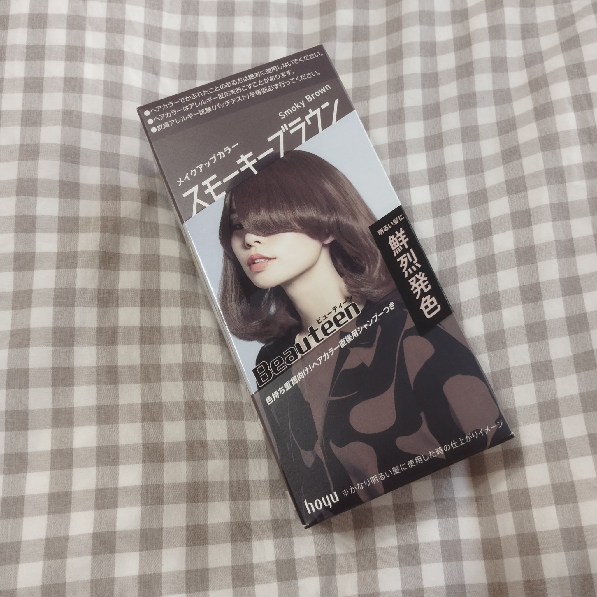 メイクアップカラー スモーキーブラウン/ビューティーン/ヘアカラーを使ったクチコミ（1枚目）