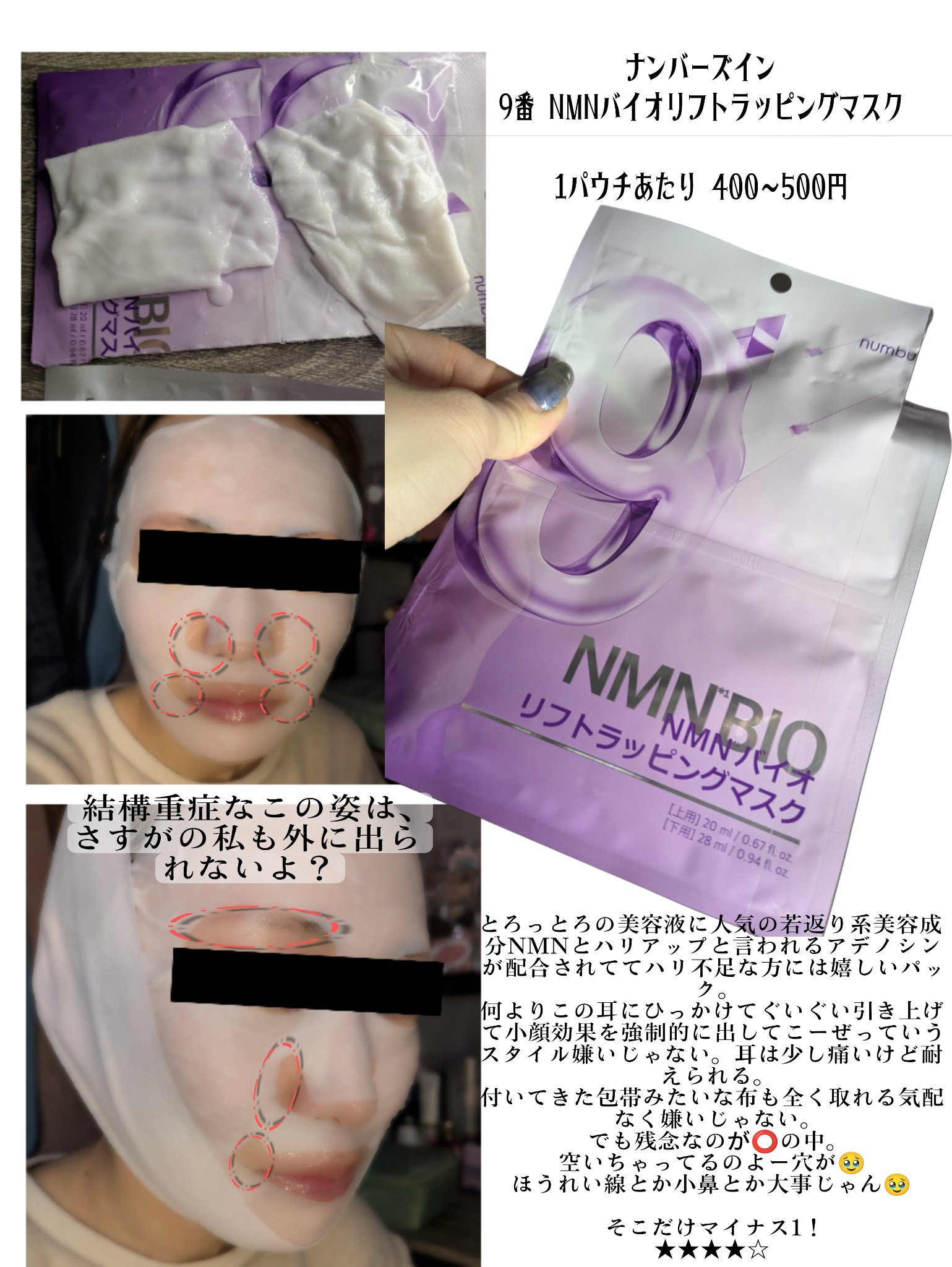 ゴールドコラーゲンニードルパッチ/SNP/アイケア・アイクリームを使ったクチコミ（3枚目）