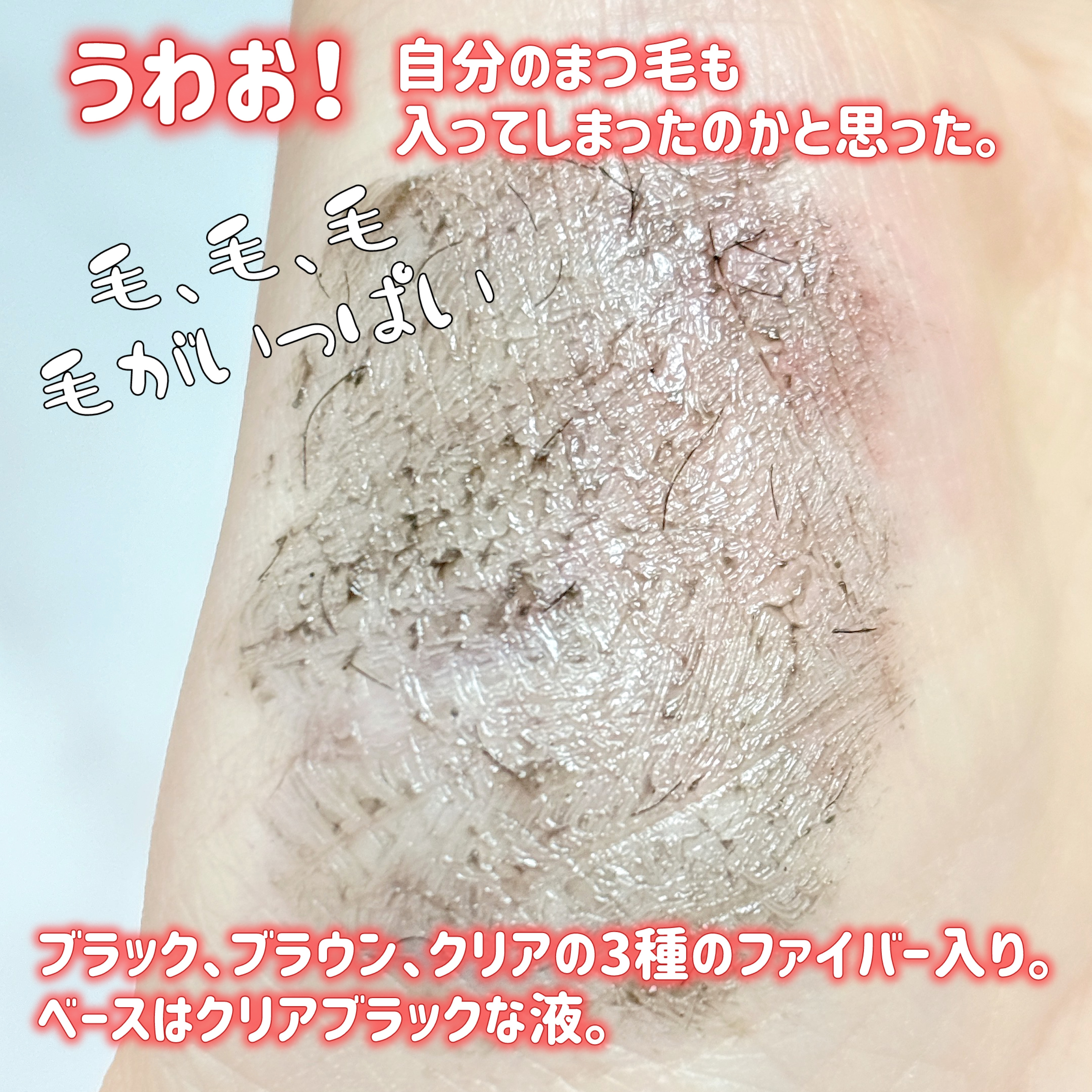 ピメル うそつきマスカラ/pdc/マスカラを使ったクチコミ（3枚目）