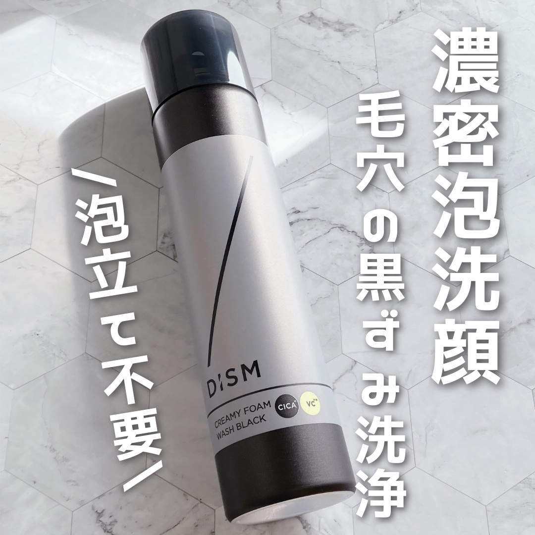 ディズム クリーミーフォームウォッシュ ブラック/DISM/泡洗顔を使ったクチコミ（1枚目）