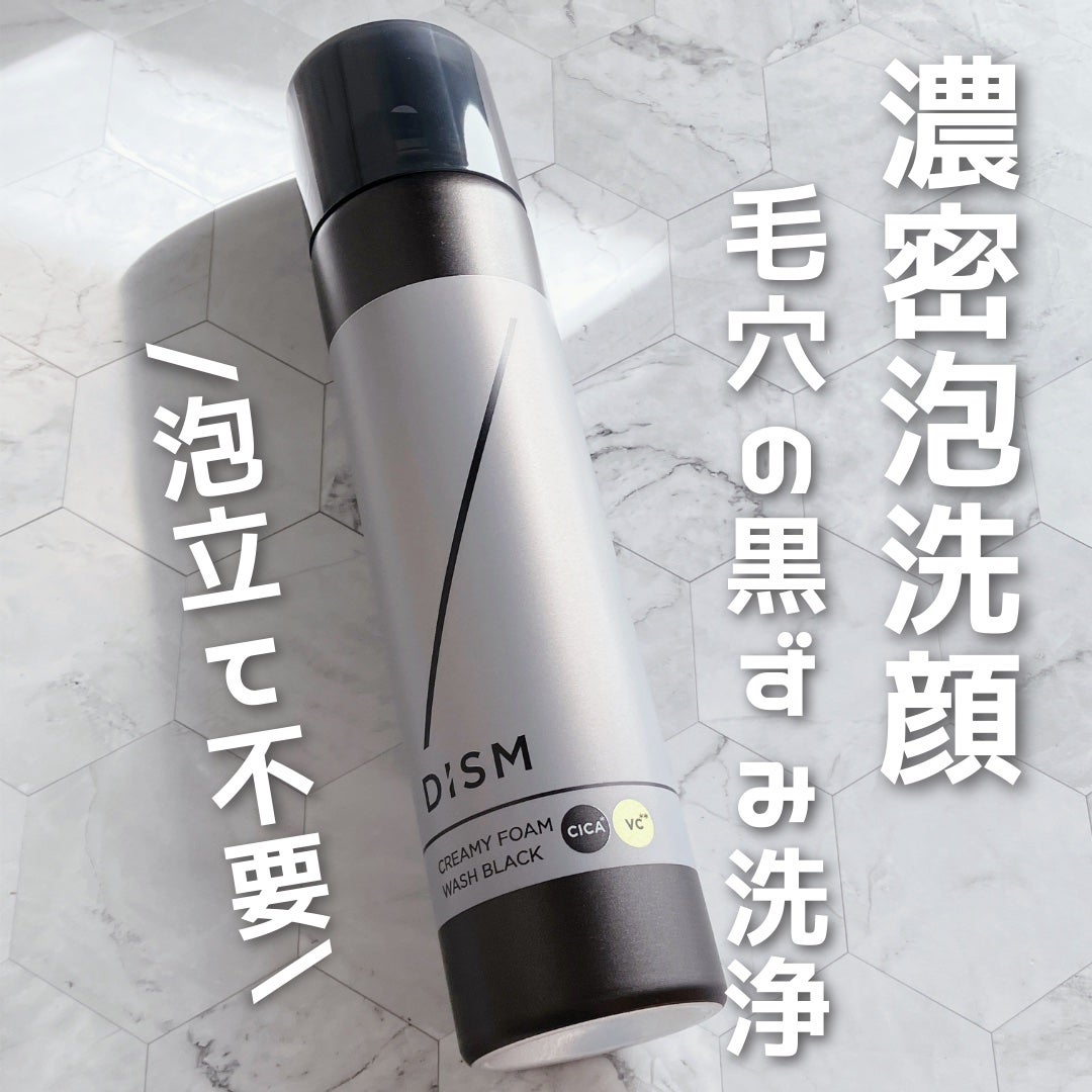 ディズム クリーミーフォームウォッシュ ブラック/DISM/泡洗顔を使ったクチコミ(1枚目)