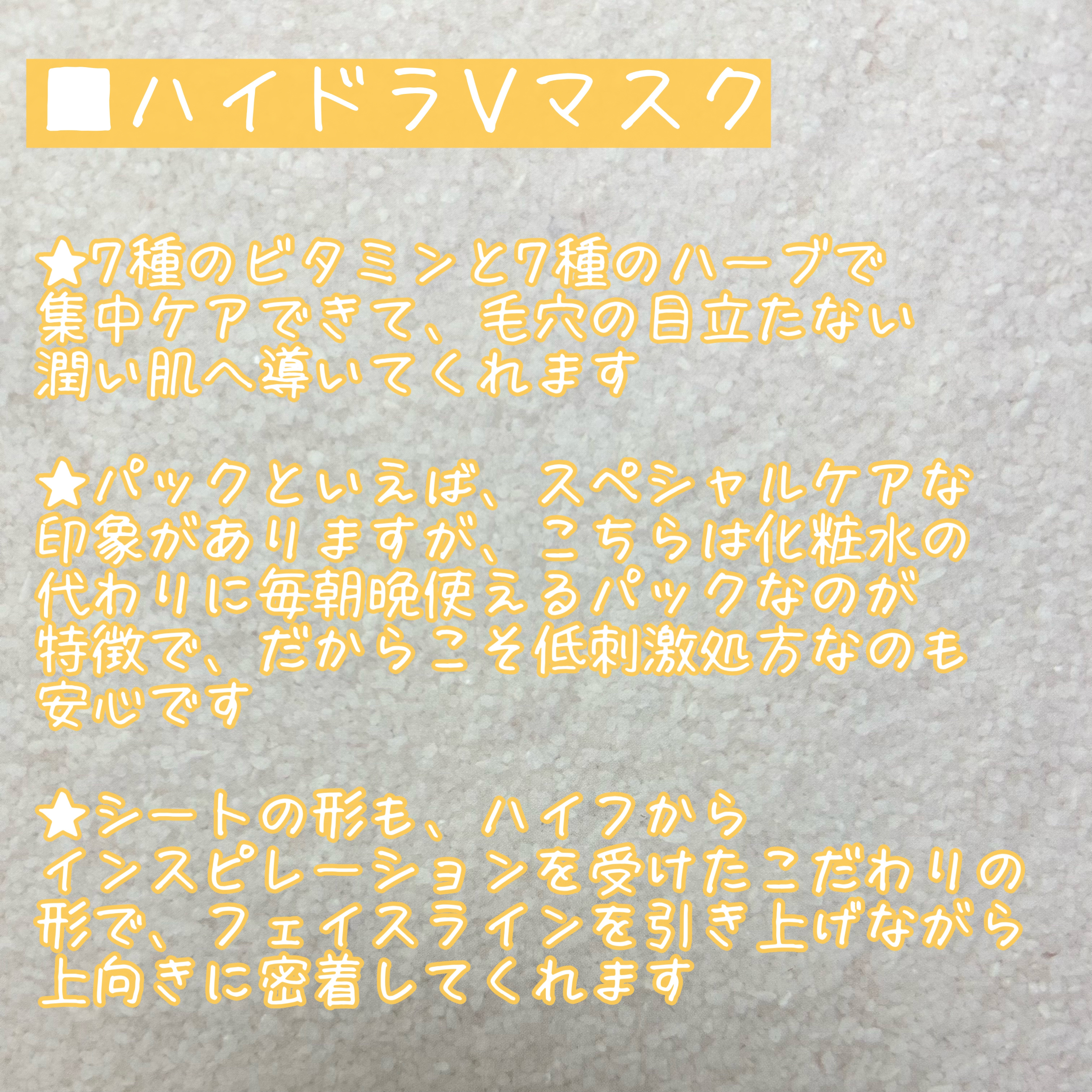 ルルルン ハイドラ V マスク/ルルルン/シートマスク・パックを使ったクチコミ（2枚目）