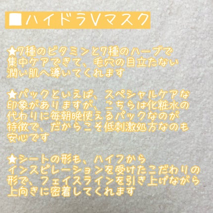 ルルルン ハイドラ V マスク/ルルルン/シートマスク・パックを使ったクチコミ(2枚目)