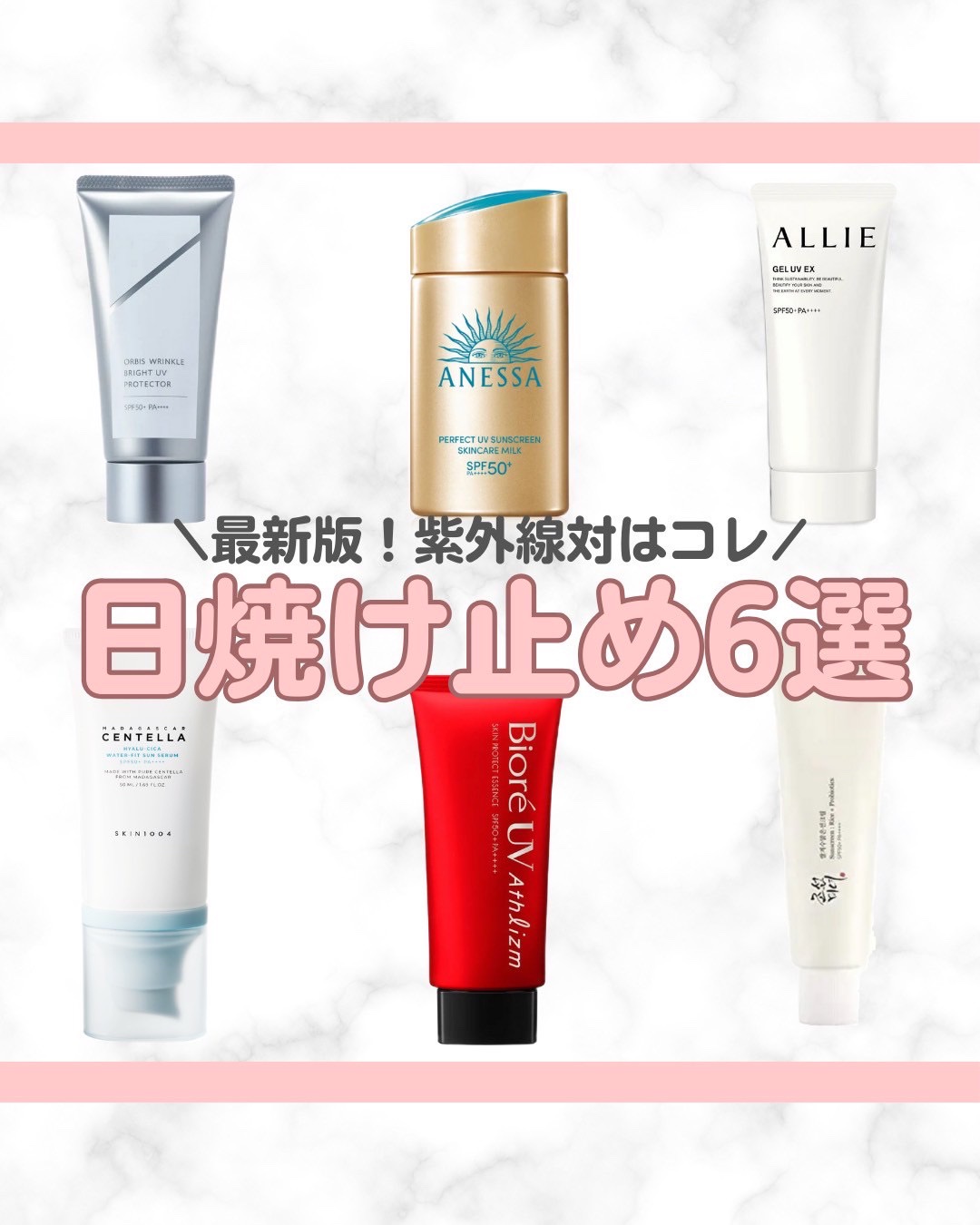 UV  アスリズム　スキンプロテクトエッセンス/ビオレ/日焼け止めローションを使ったクチコミ（1枚目）