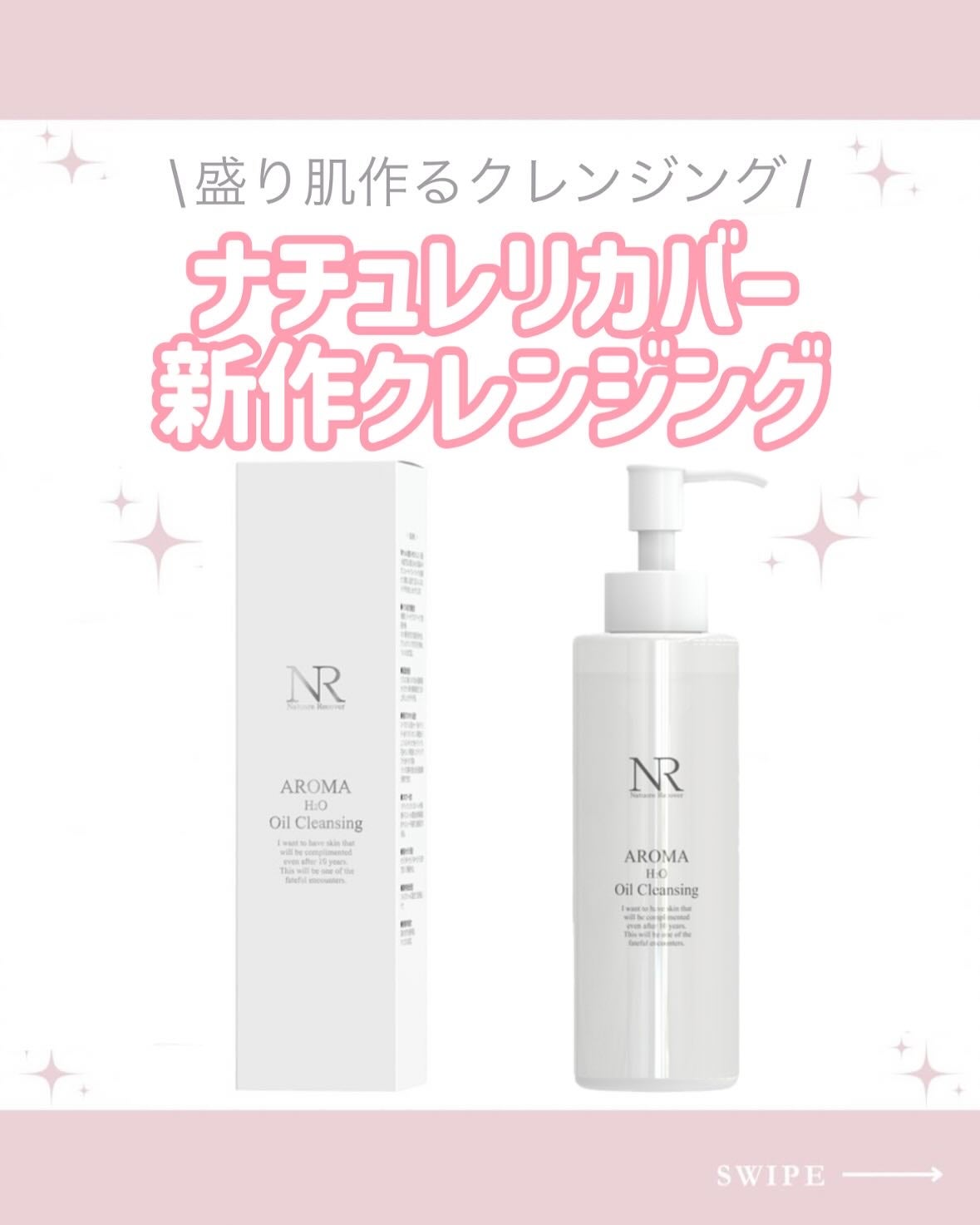 PUNIKO on LIPS 「ナチュレリカバー様より、5月1日発売予定のAROMAH2Oオイ..」(1枚目)