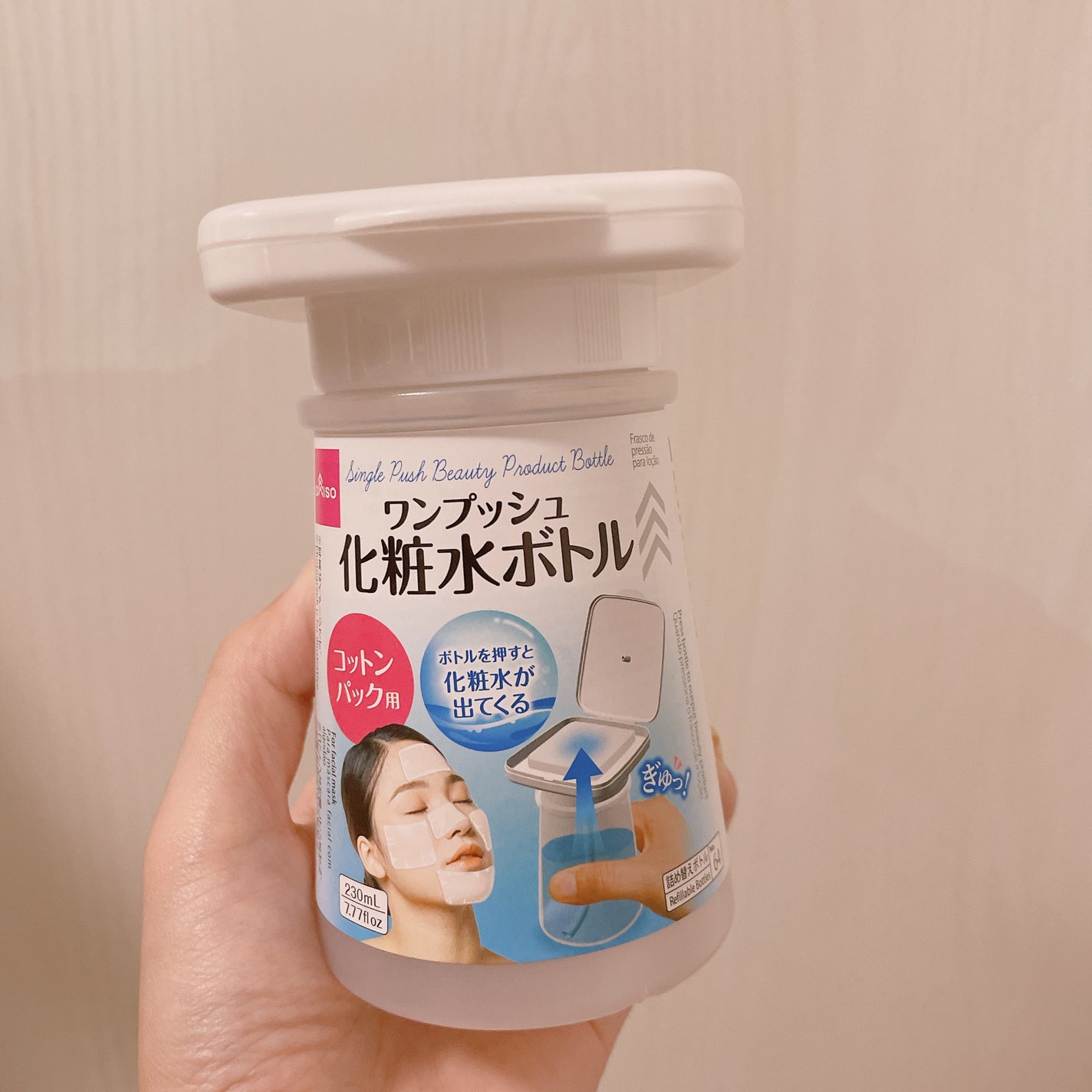 ワンプッシュ化粧品ボトル/DAISO/その他スキンケアグッズを使ったクチコミ(2枚目)