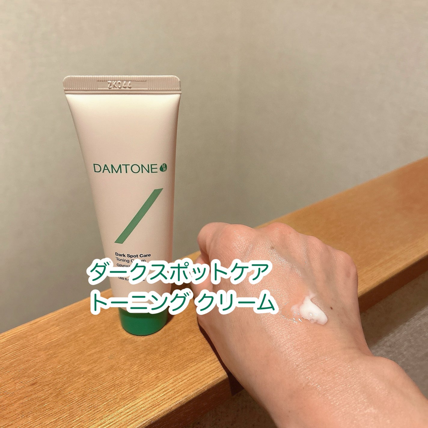 ダムトーン ポアトーンニングアキュエッセンス/ダムトーン/美容液を使ったクチコミ(5枚目)