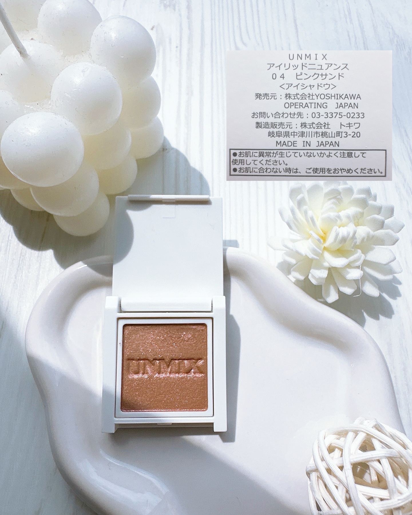 アイリッドニュアンス/UNMIX/単色アイシャドウを使ったクチコミ（2枚目）