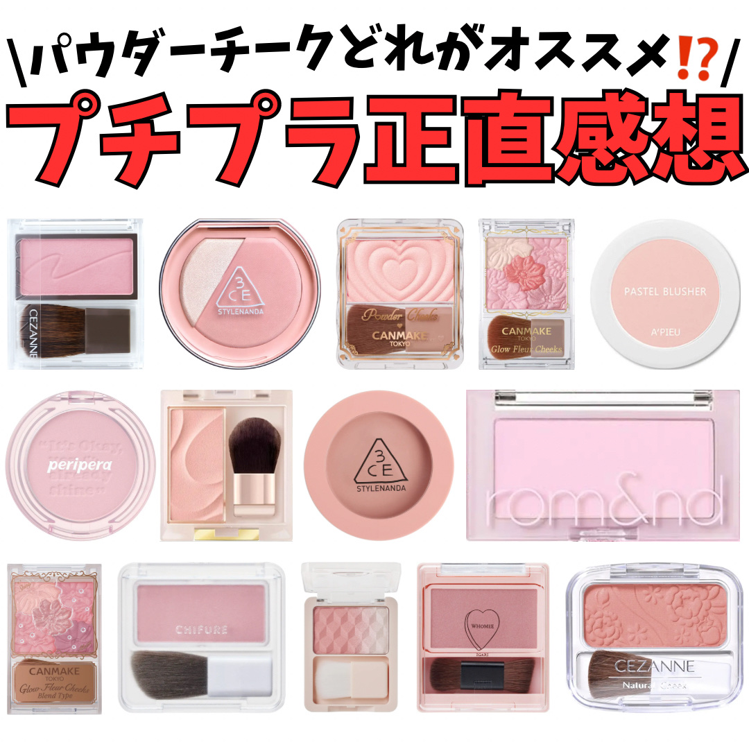 グロウフルールチークス/キャンメイク/パウダーチークを使ったクチコミ（1枚目）