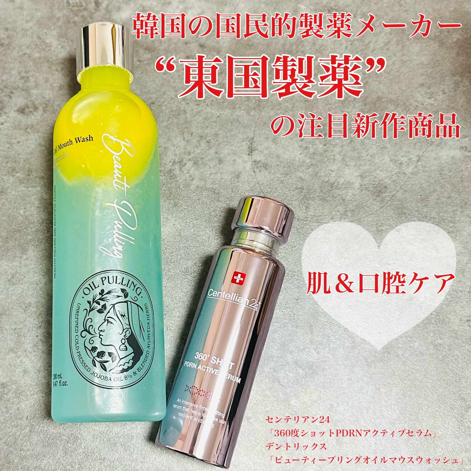 ビューティープリングオイルマウスウォッシュ/東国製薬/マウスウォッシュ・スプレーを使ったクチコミ（1枚目）