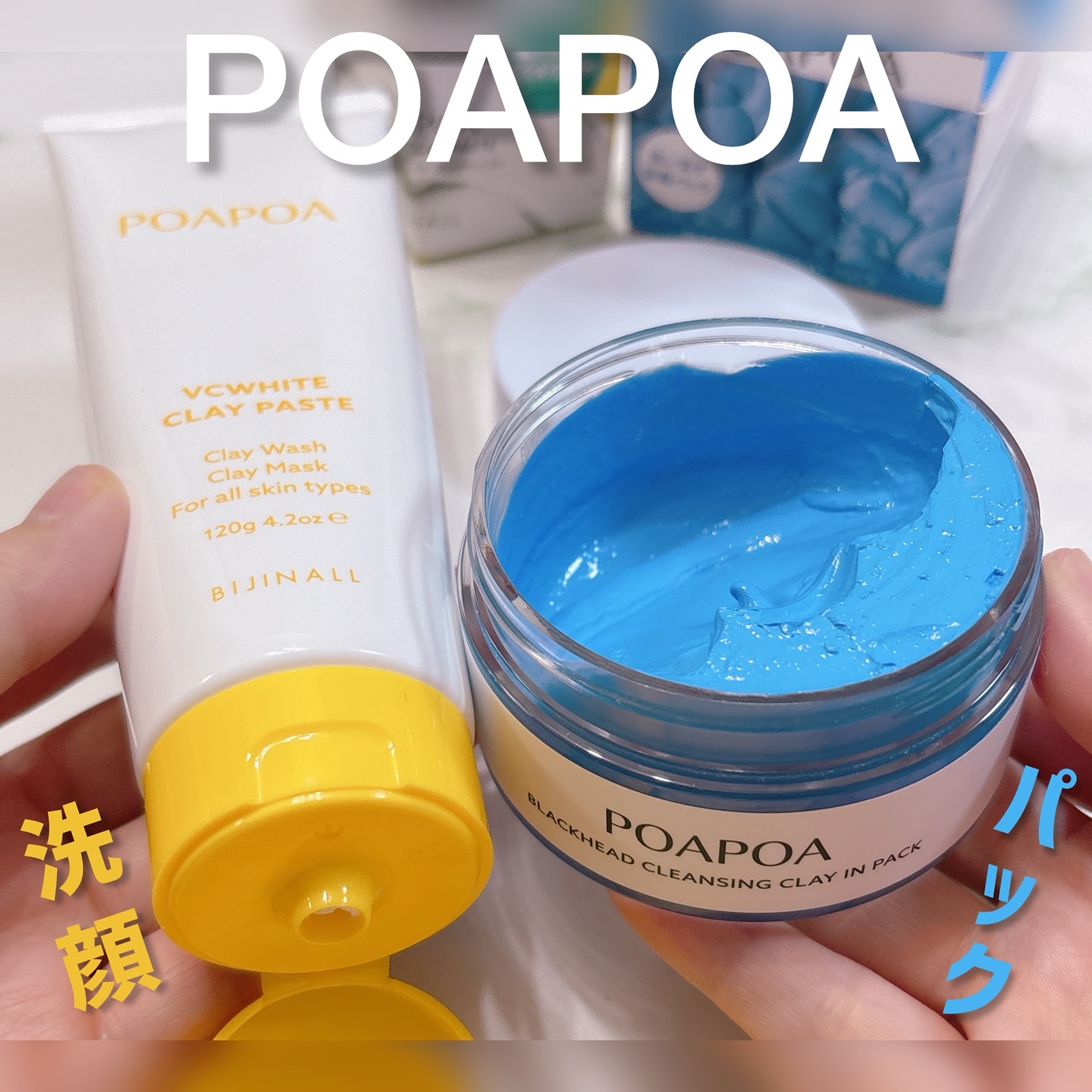 ポアポア 汚れが浮き上がる吸着パック/POAPOA/洗い流すパック・マスクを使ったクチコミ（1枚目）