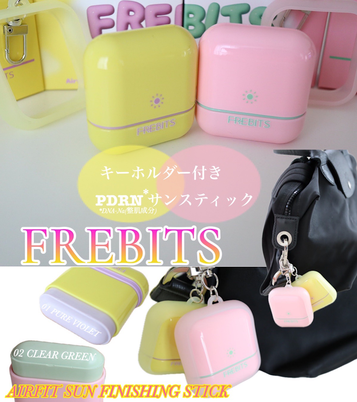 Air Fit Sun Finishing Stick 01 Pure Violet/FREBITS/日焼け止めスティックを使ったクチコミ（1枚目）