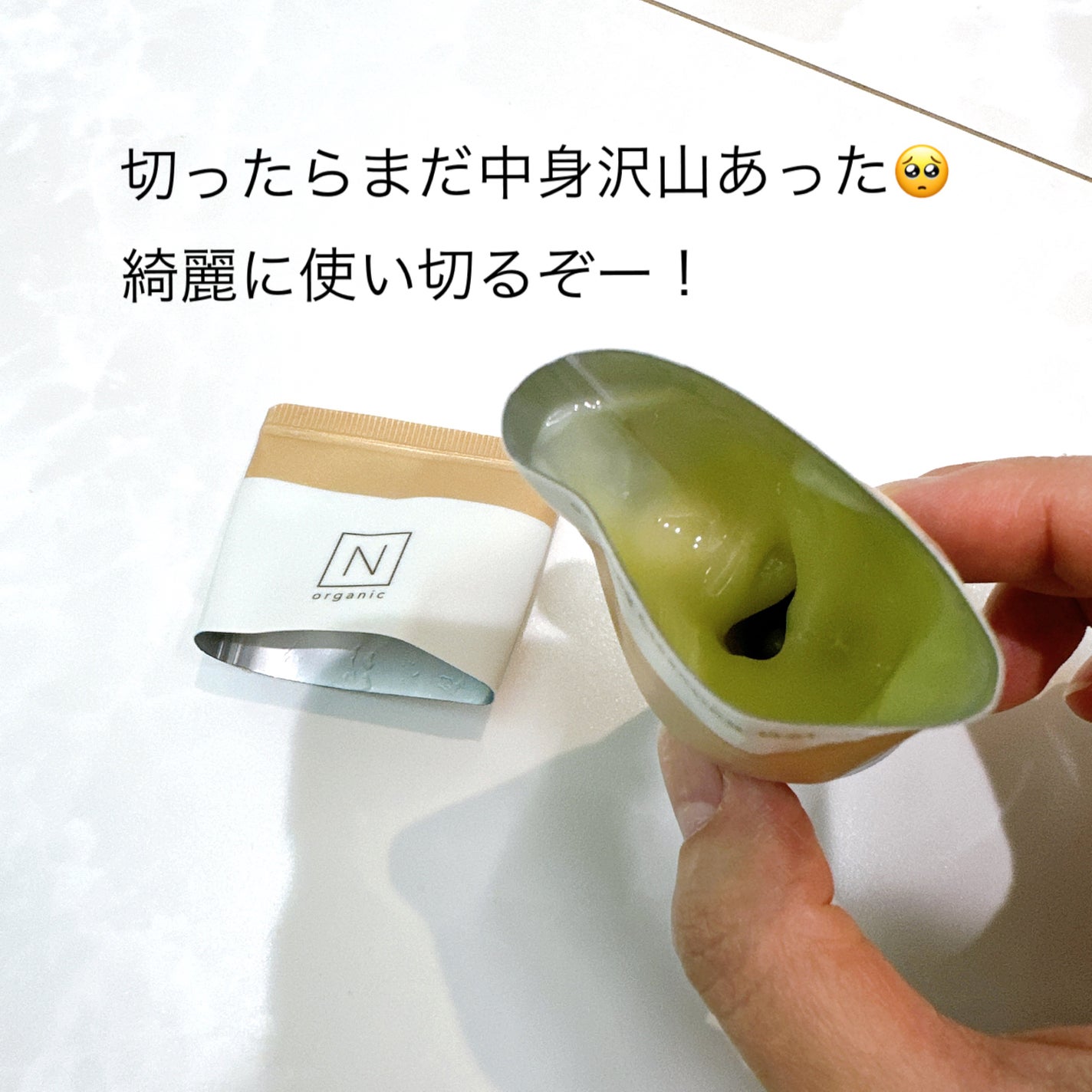 N organic Basic スージング クレンジングジェル/N organic/クレンジングジェルを使ったクチコミ(6枚目)