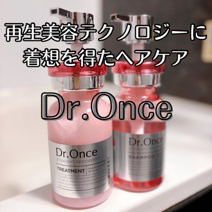 ストレートリカバリーシャンプー/Dr.Once/市販シャンプーを使ったクチコミ(1枚目)