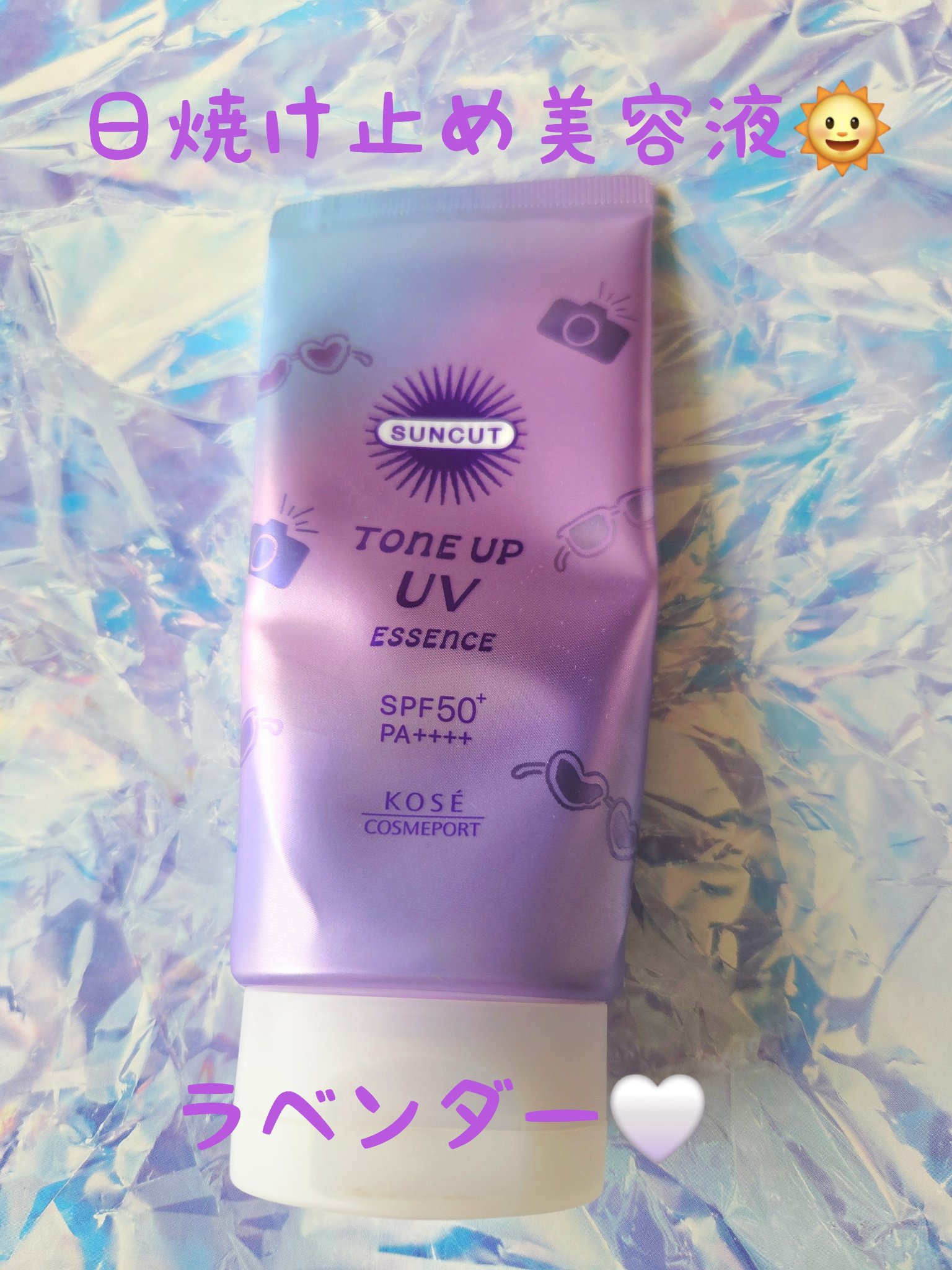 サンカットR トーンアップUV エッセンス ラベンダー/サンカット®/日焼け止めローションを使ったクチコミ（2枚目）
