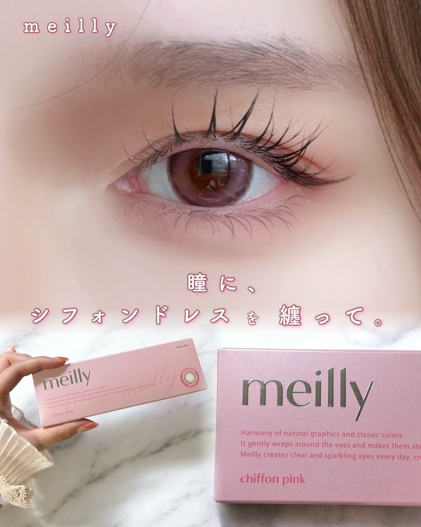 chiffon/meilly/ワンデー（１DAY）カラコンを使ったクチコミ（1枚目）