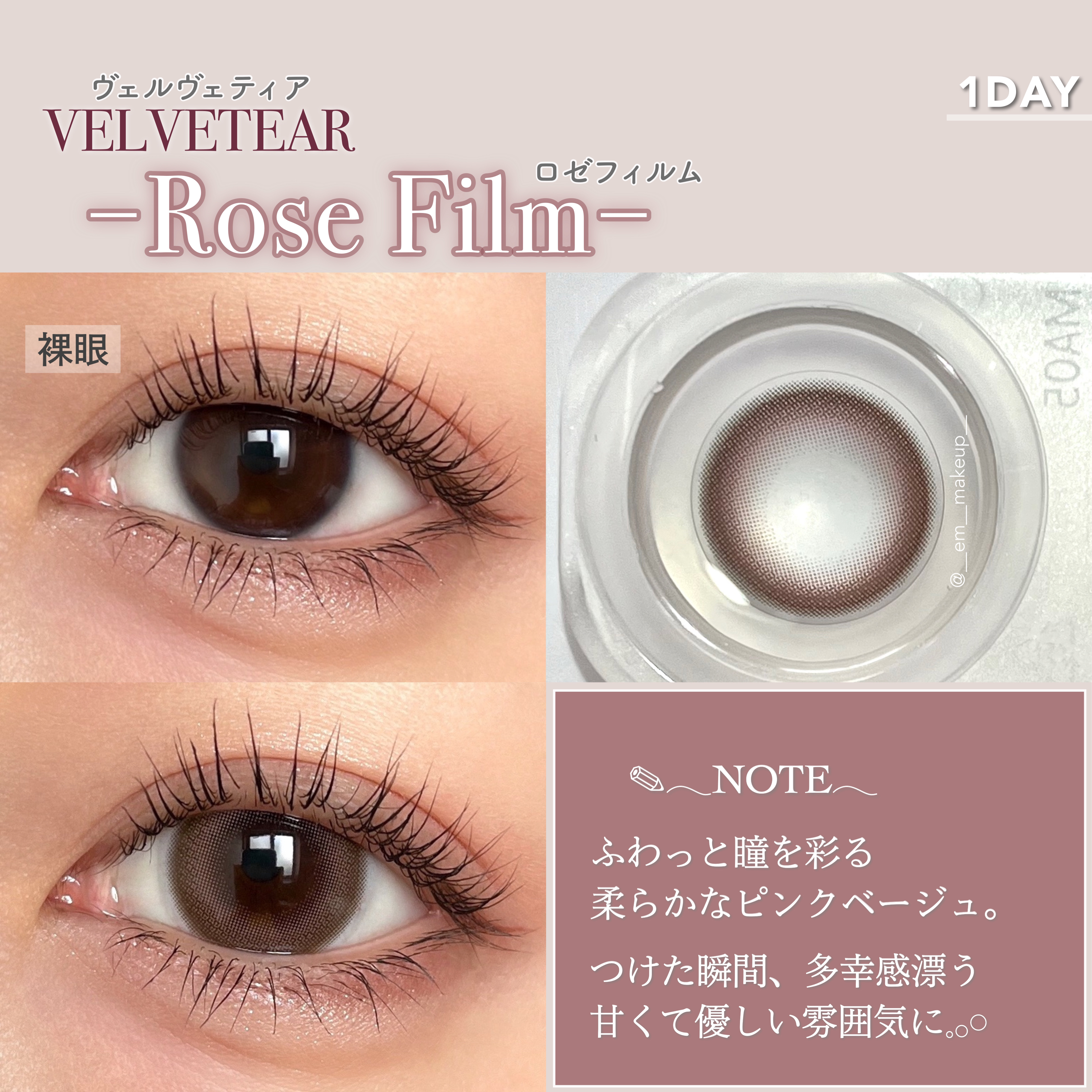VELVETEAR/VELVETEAR/ワンデー（１DAY）カラコンを使ったクチコミ（2枚目）