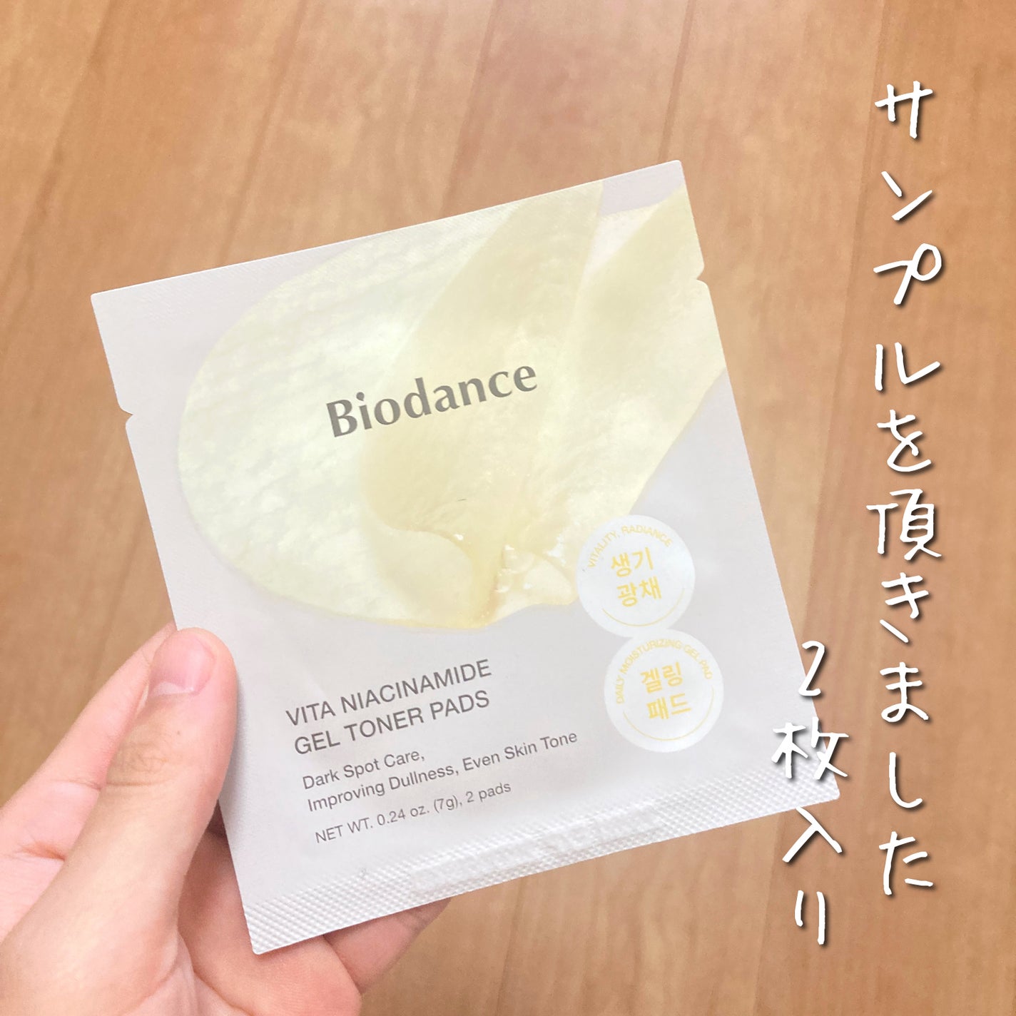 ビタナイアシンアミドゲルトナーパッド/Biodance/シートマスク・パックを使ったクチコミ(3枚目)