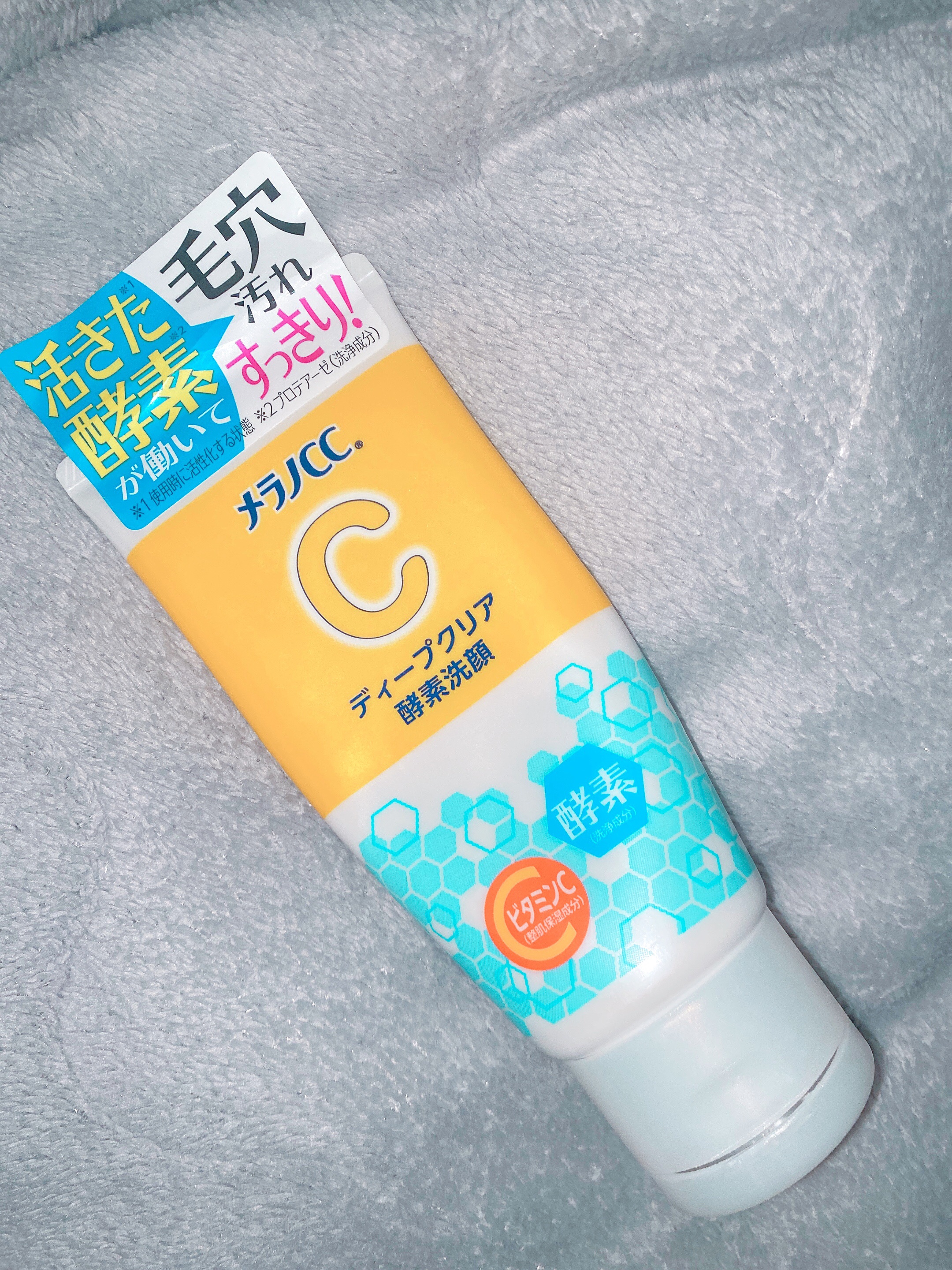 ディープクリア酵素洗顔	/メラノCC/洗顔フォームを使ったクチコミ（1枚目）