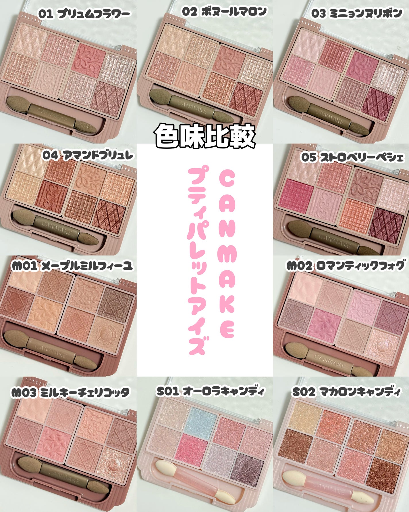 プティパレットアイズ/キャンメイク/パウダーアイシャドウを使ったクチコミ(3枚目)