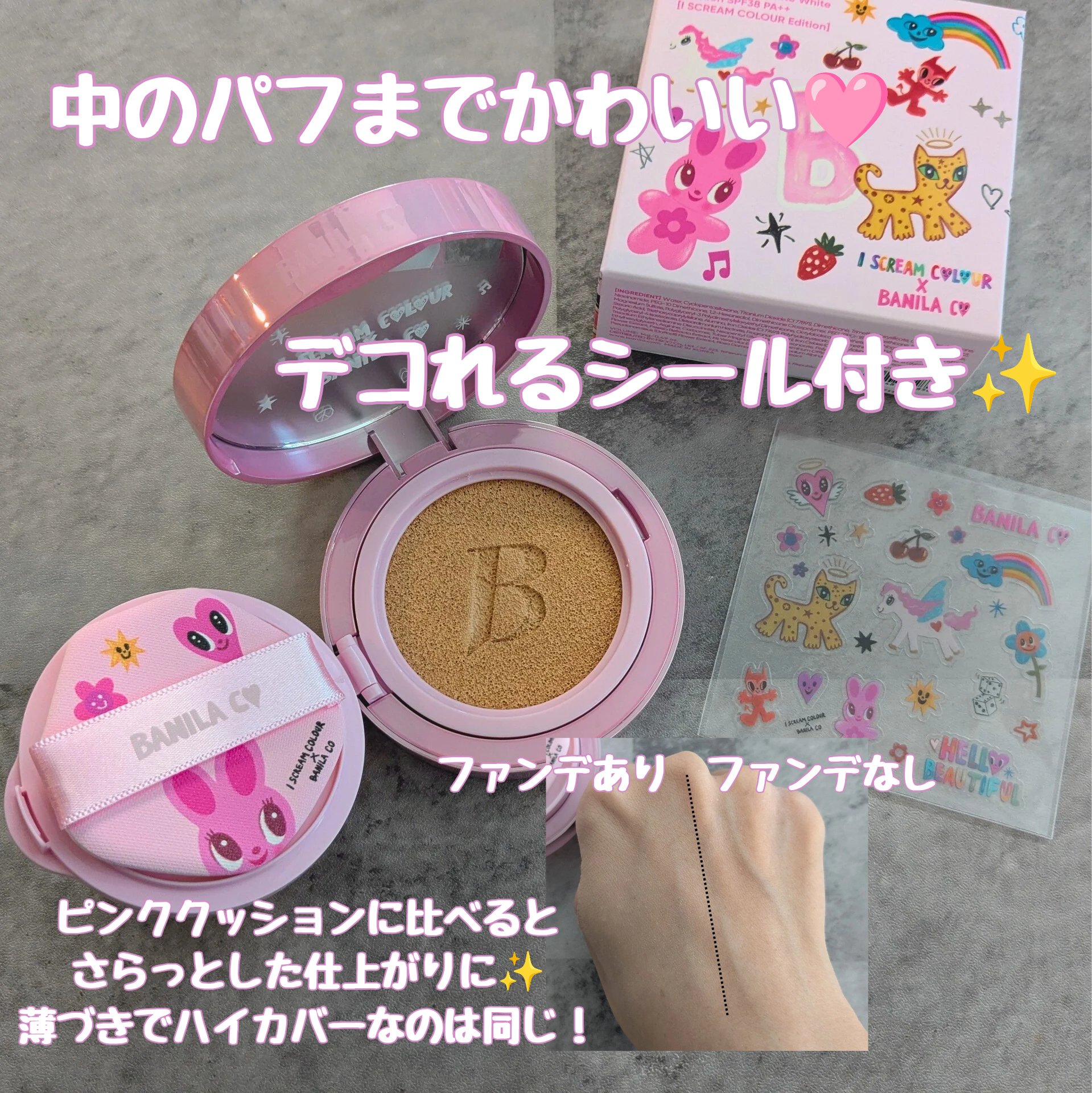 カバーリシャス アルティメット ホワイトクッション/BANILA CO/クッションファンデーションを使ったクチコミ（2枚目）