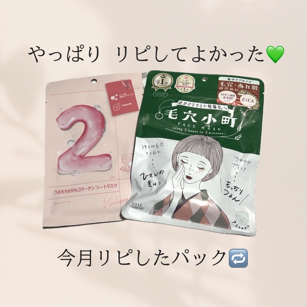 毛穴小町マスク		/クリアターン/シートマスク・パックを使ったクチコミ（1枚目）