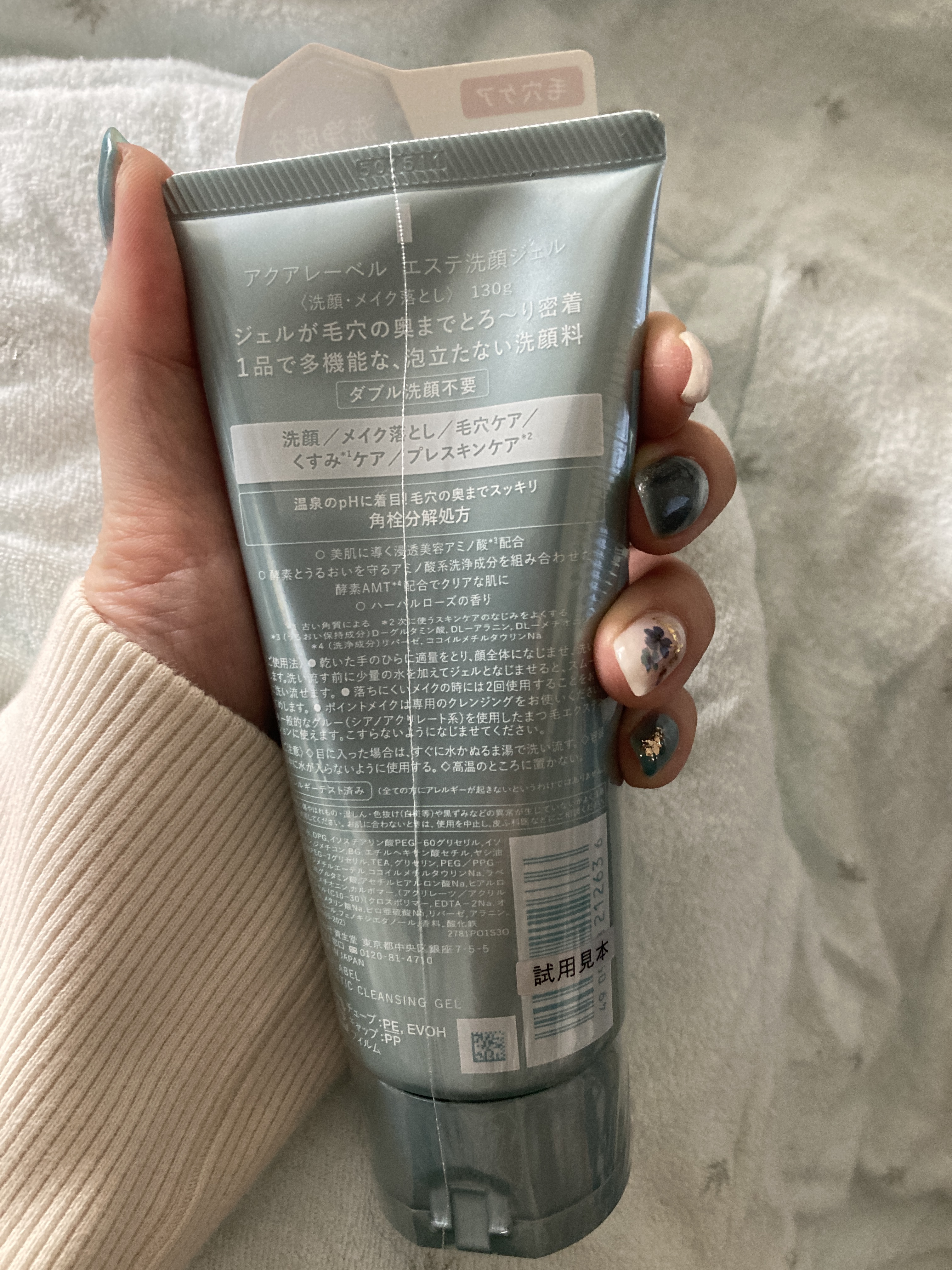 エステ洗顔ジェル/アクアレーベル/その他洗顔料を使ったクチコミ（2枚目）