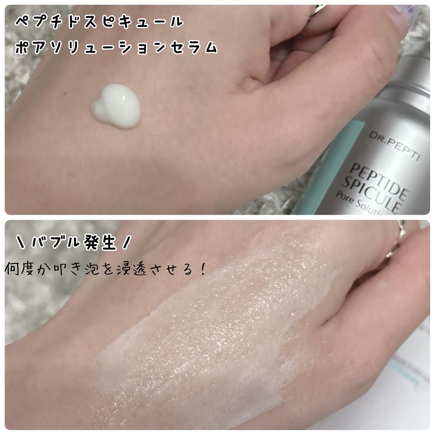 ペプチドスピキュールポアソリューションセラム/DR.PEPTI/美容液を使ったクチコミ（2枚目）