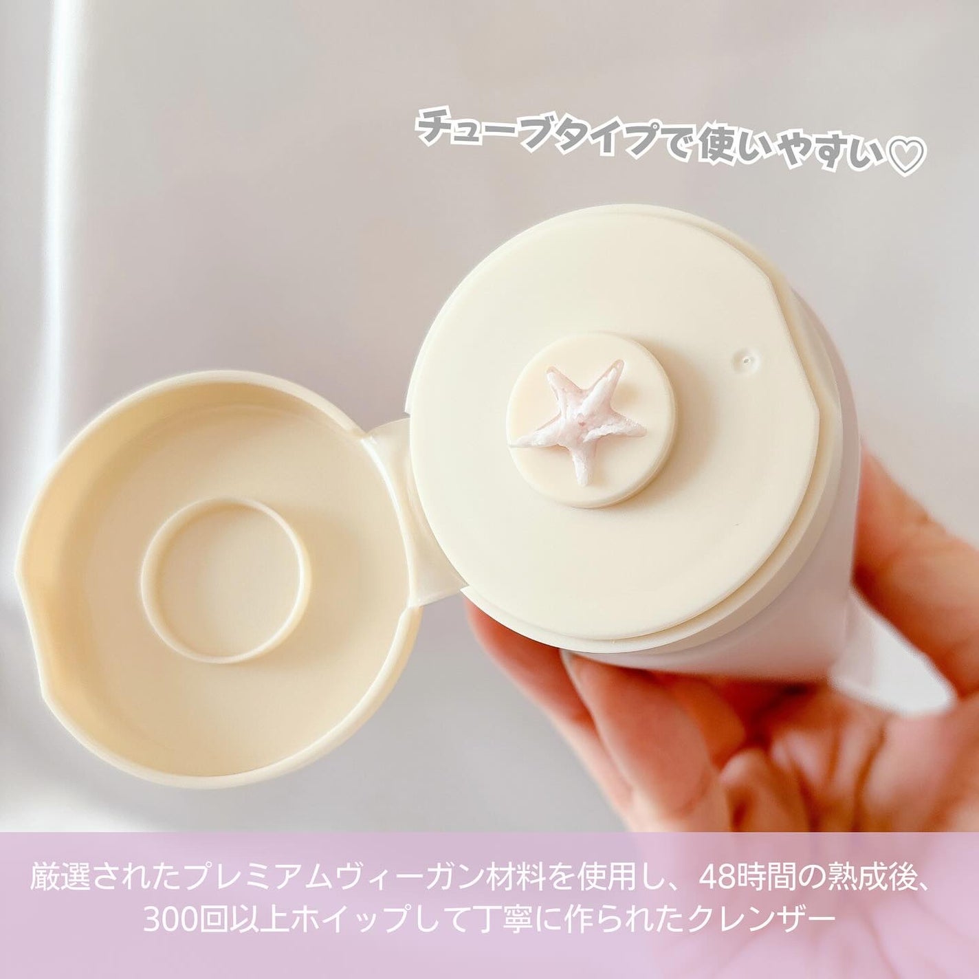 ヴィーガンパッククレンザーチューブ/WHIPPED/洗顔フォームを使ったクチコミ(3枚目)