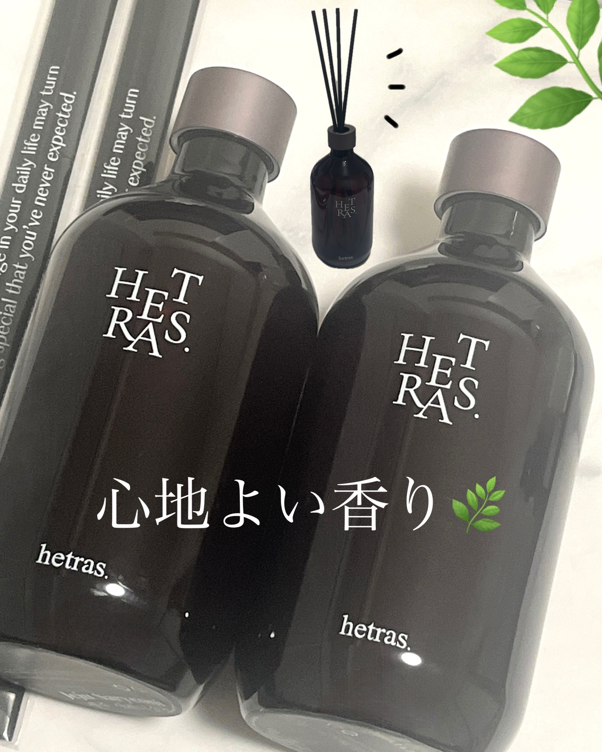 プレミアムディフューザー/hetras/ルームフレグランスを使ったクチコミ（1枚目）