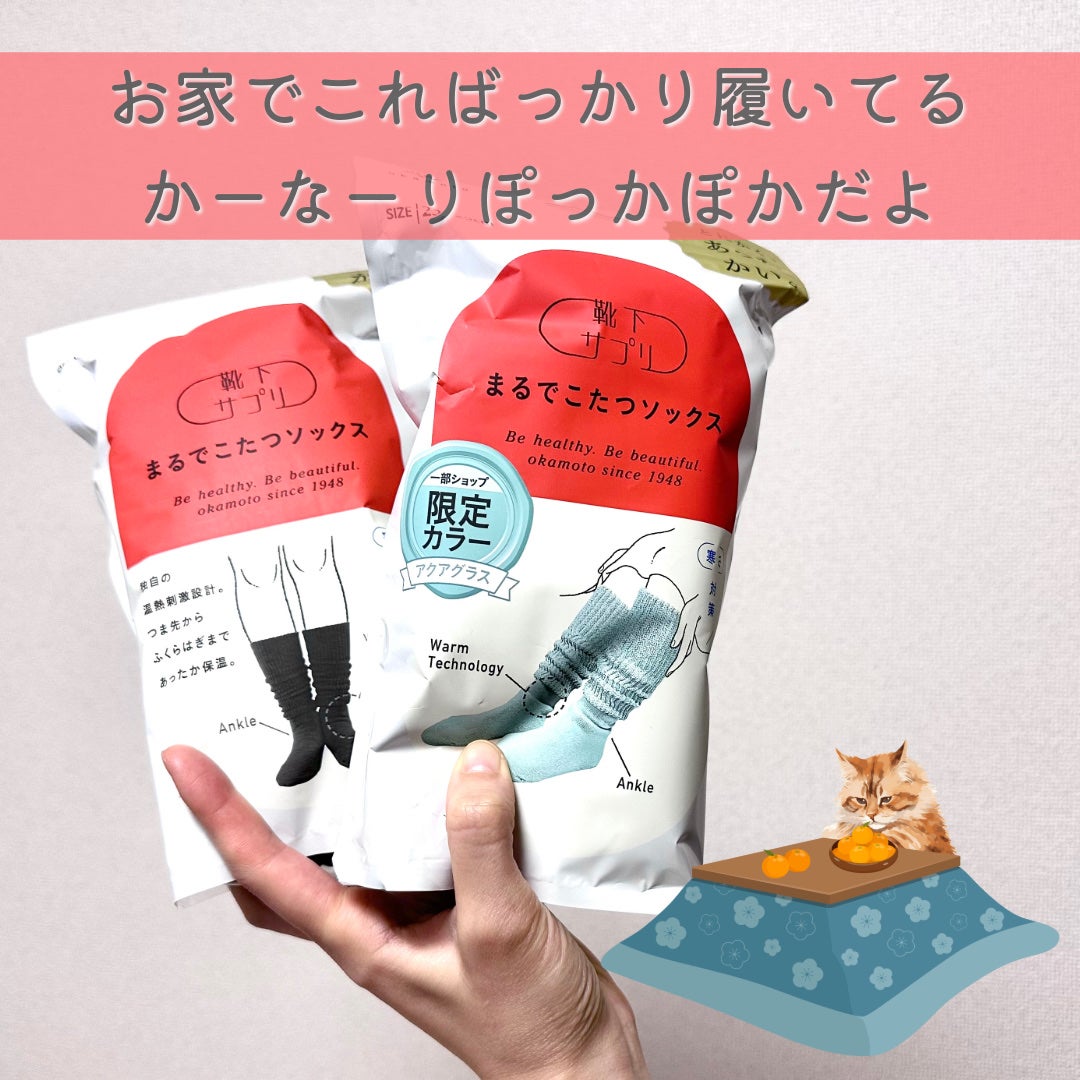 靴下サプリ まるでこたつ レディース ソックス/靴下サプリ/暖かい靴下を使ったクチコミ(1枚目)