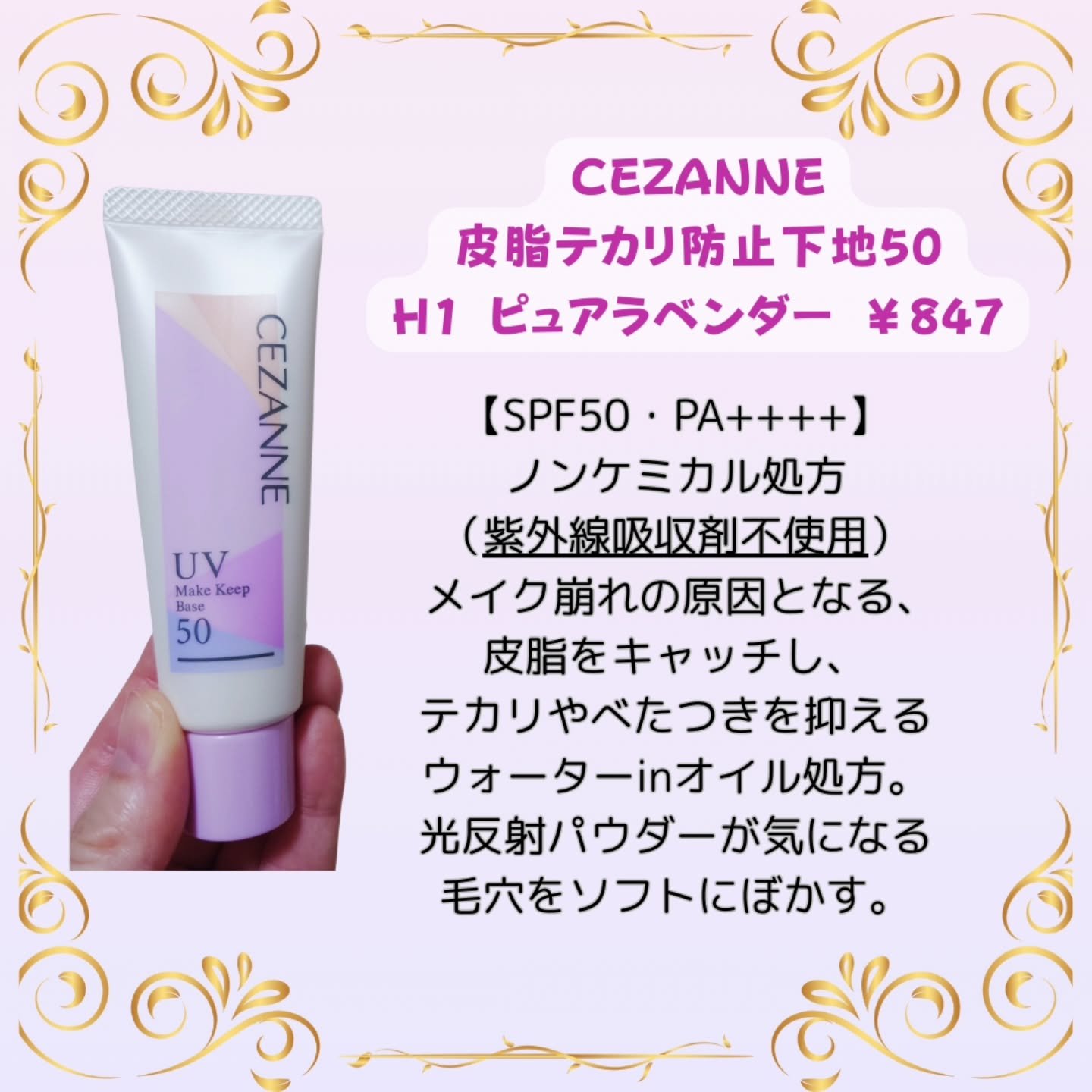 マーメイドスキンジェルUV/キャンメイク/日焼け止めジェルを使ったクチコミ（3枚目）