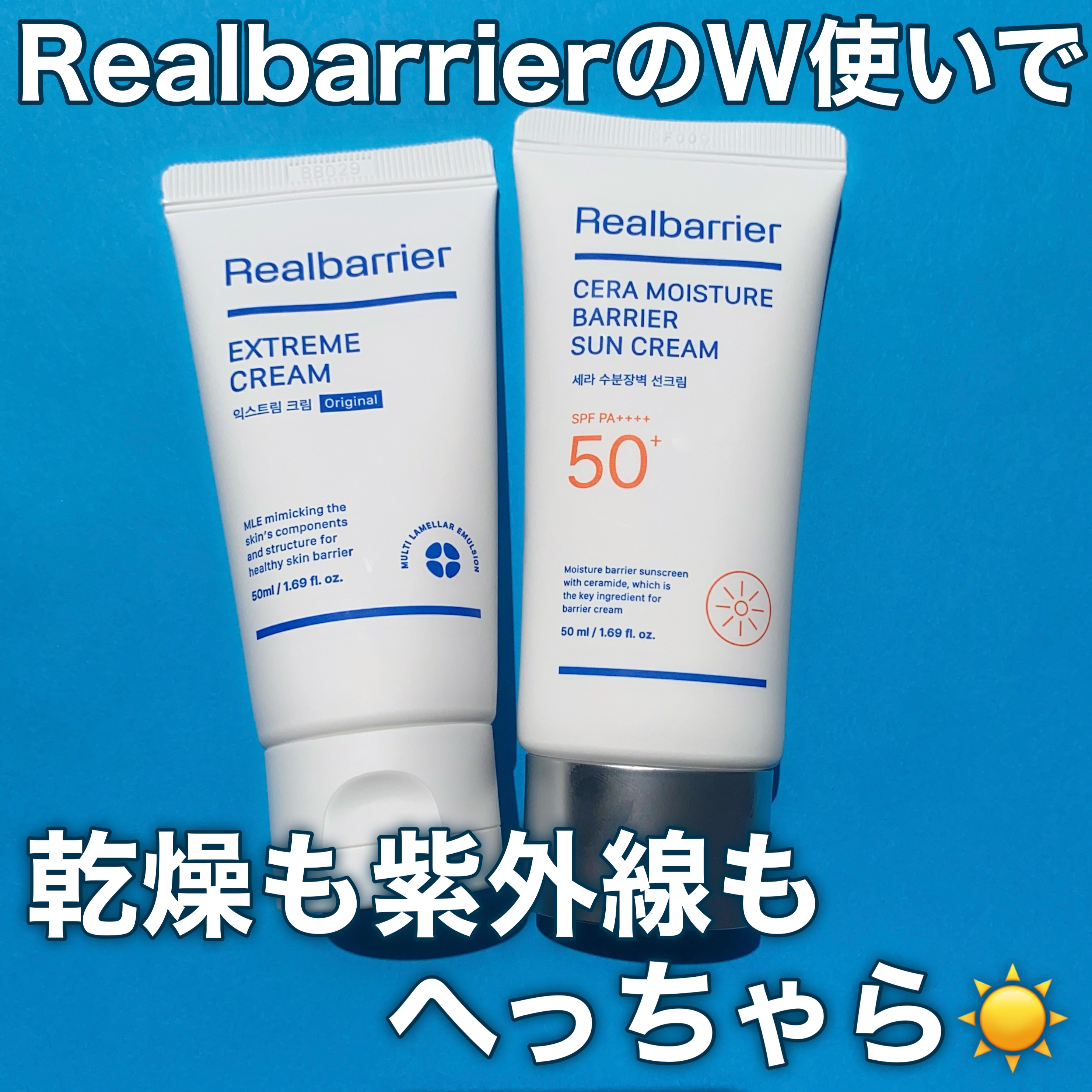 リアルバリア エクストリームクリーム オリジナル/Real Barrier/フェイスクリームを使ったクチコミ（1枚目）