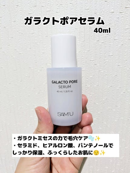 みそだんごちゃん on LIPS 「サミュのトナーとセラムお試ししたよー!@sam_u_jp@sa..」(4枚目)