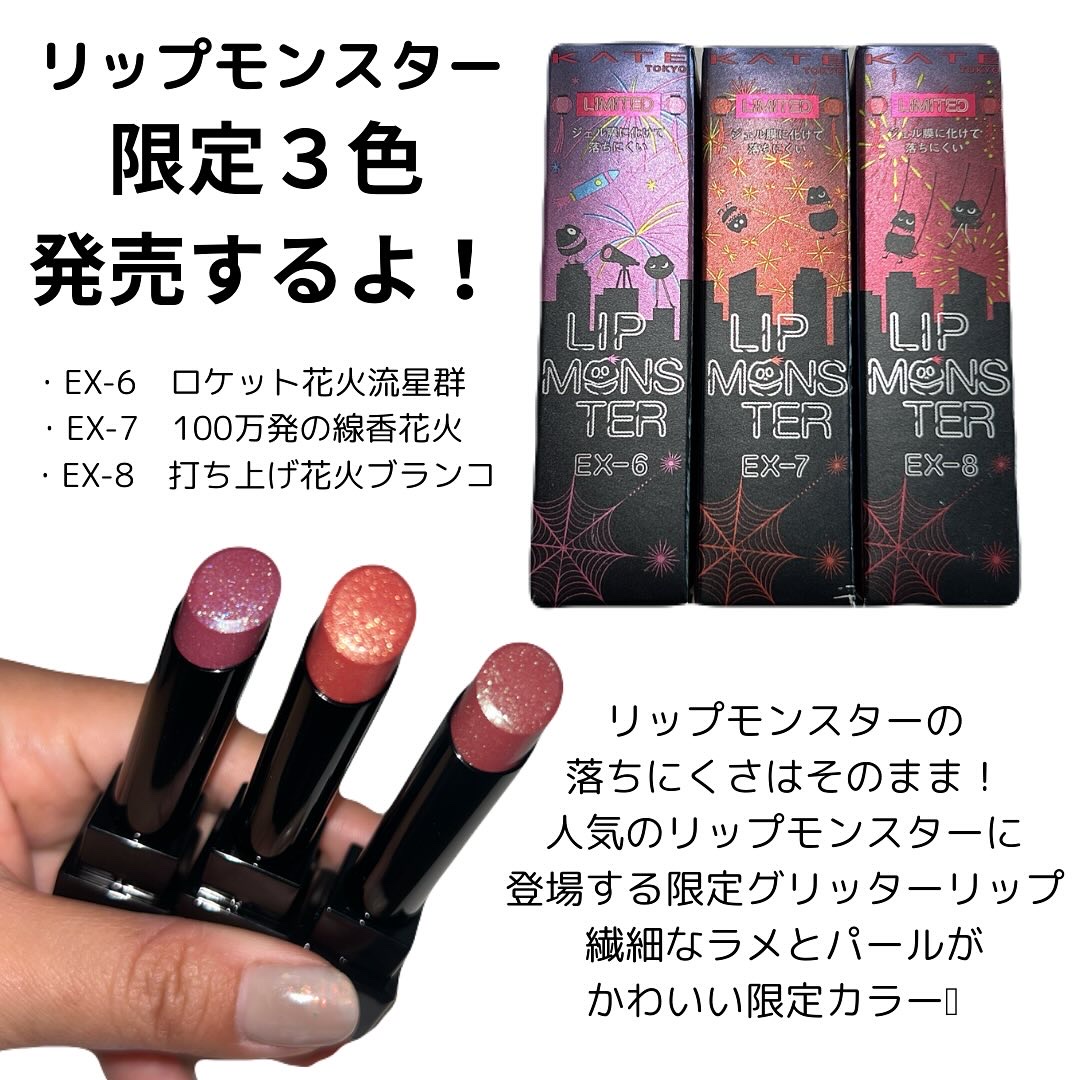 ケイト リップモンスター/KATE/口紅を使ったクチコミ（2枚目）