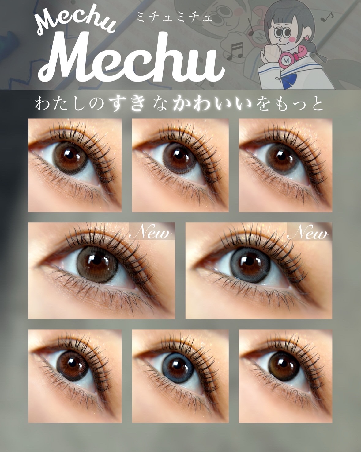 Mechu Mechu/Mechu Mechu /ワンデー（１DAY）カラコンを使ったクチコミ（1枚目）