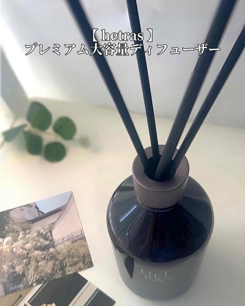 プレミアムディフューザー/hetras/ルームフレグランスを使ったクチコミ（2枚目）