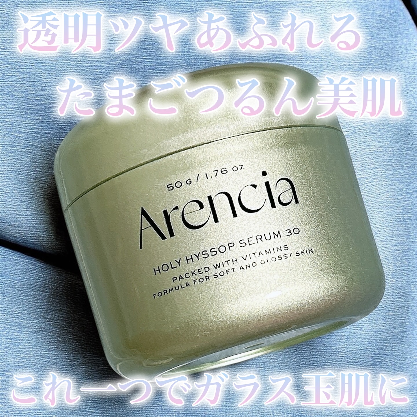 ホーリーヒソップ もちセラム/アレンシア/美容液を使ったクチコミ（1枚目）