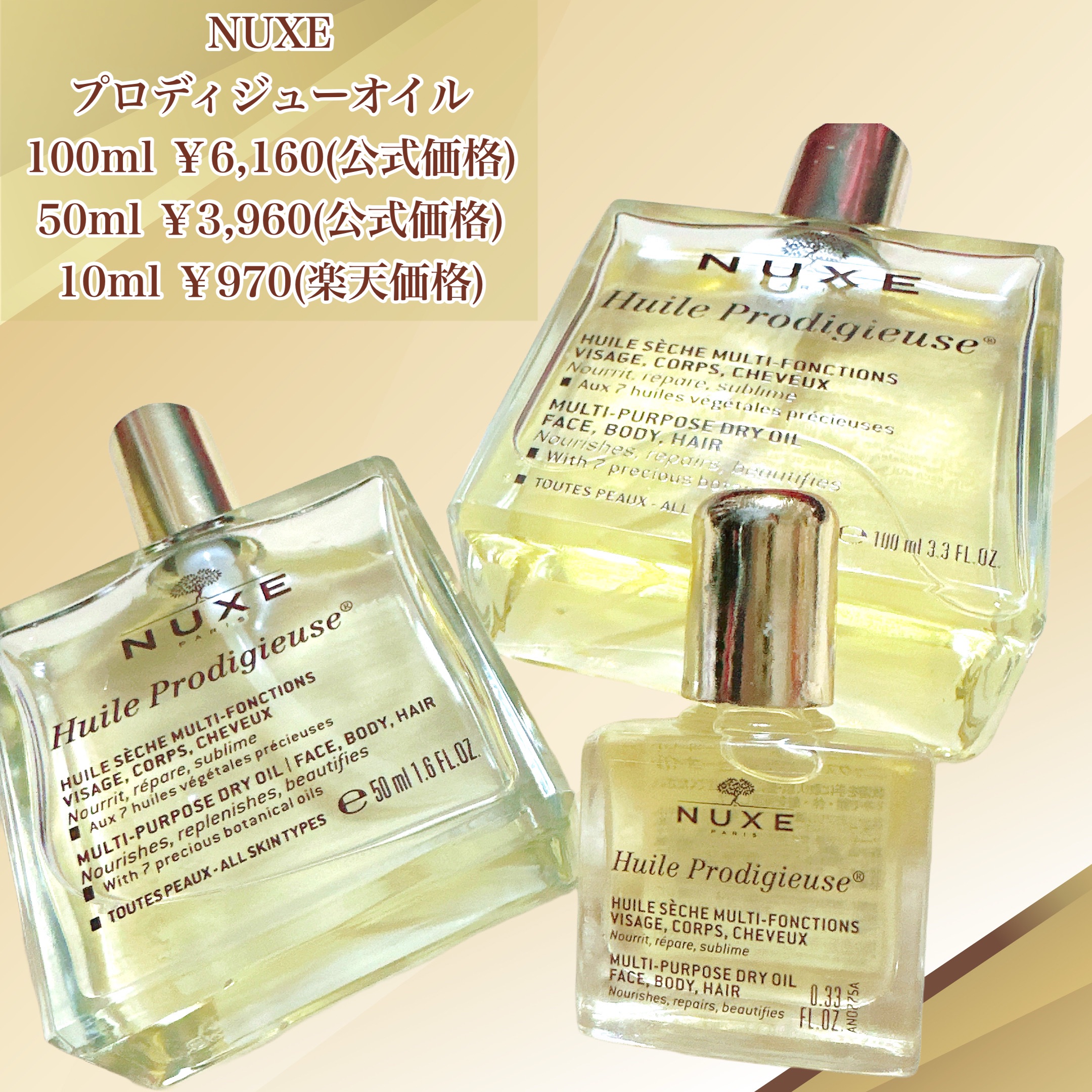 プロディジュー オイル/ニュクス/フェイスオイルを使ったクチコミ（3枚目）