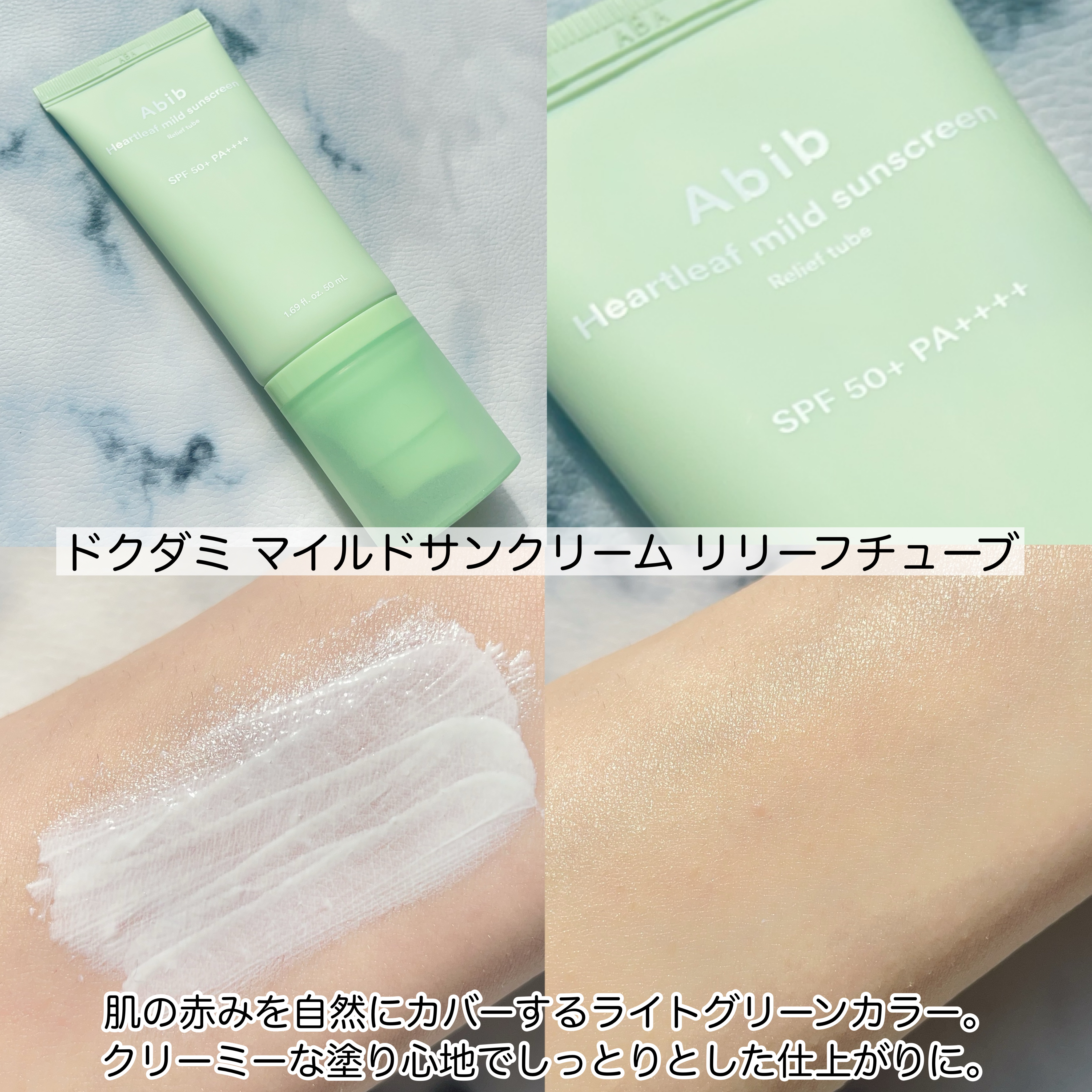 グルタチオンソームCCサンクリームトーニングチューブ/Abib /CCクリームを使ったクチコミ（2枚目）