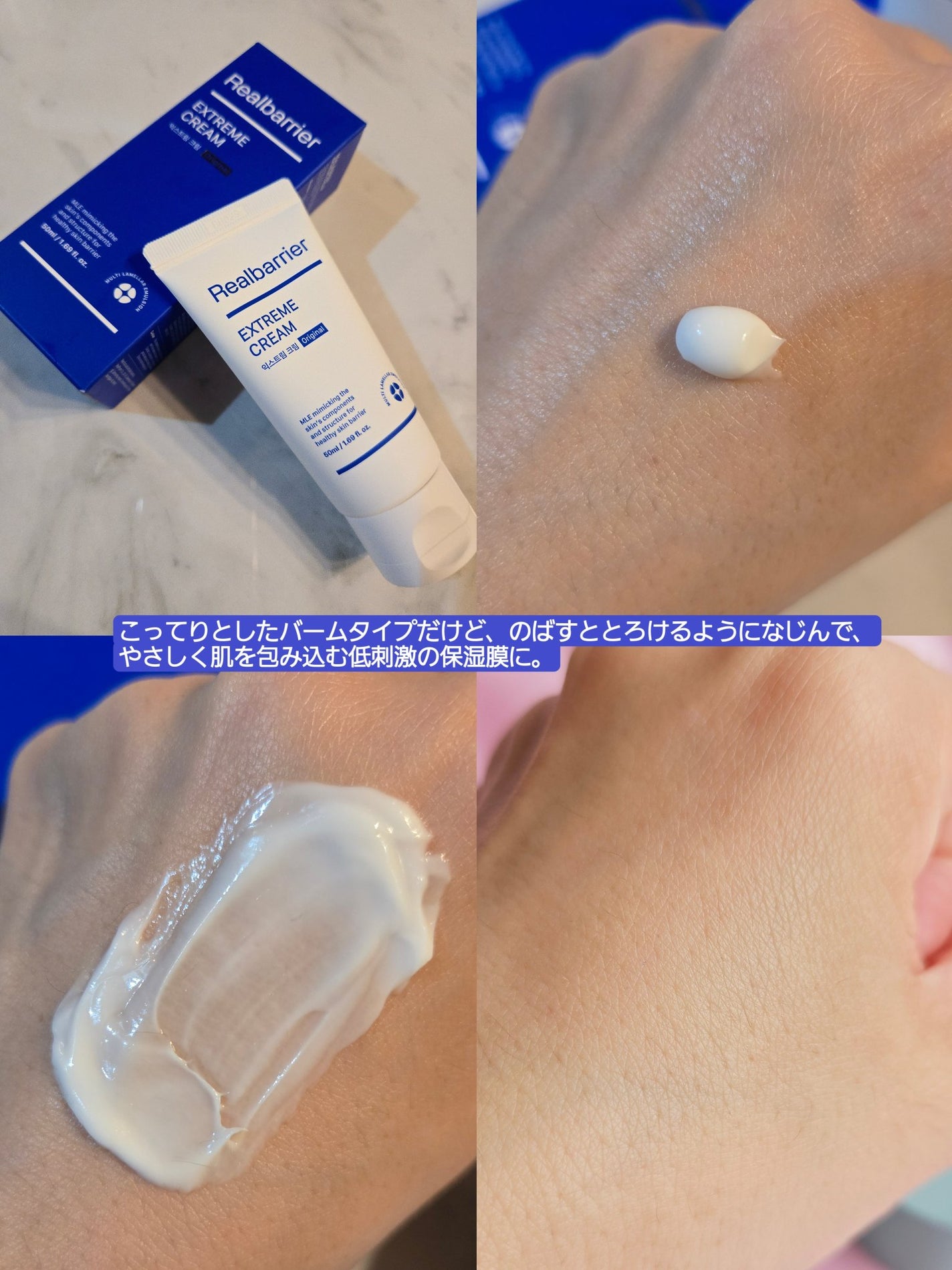 リアルバリア エクストリームクリーム オリジナル/Real Barrier/フェイスクリームを使ったクチコミ(2枚目)