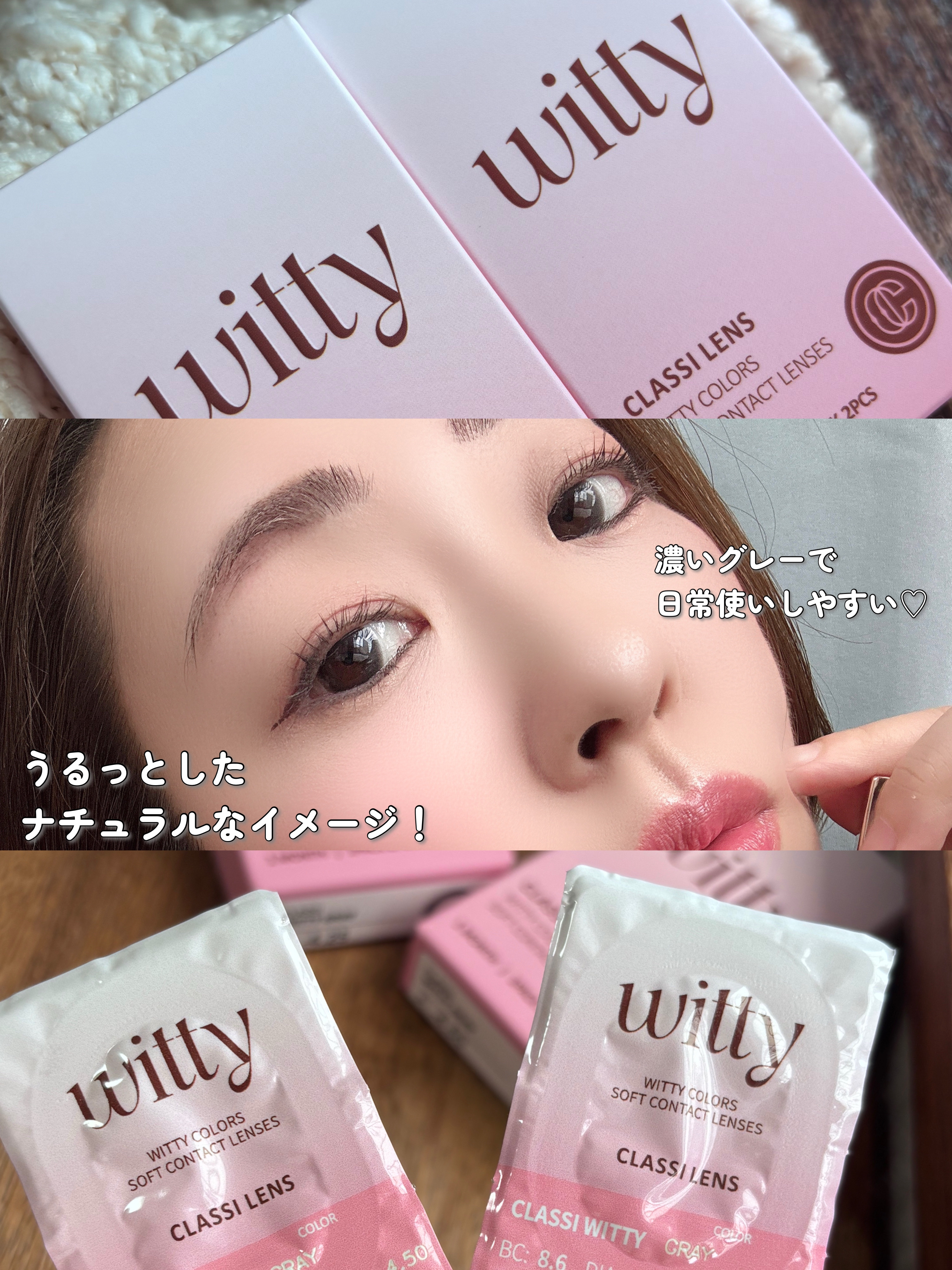 classilens witty/Classilens/１ヶ月（１MONTH）カラコンを使ったクチコミ（3枚目）