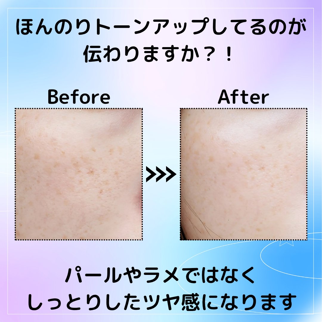 ビオレUV アクアリッチ トーンアップエッセンス/ビオレ/日焼け止めローションを使ったクチコミ（3枚目）