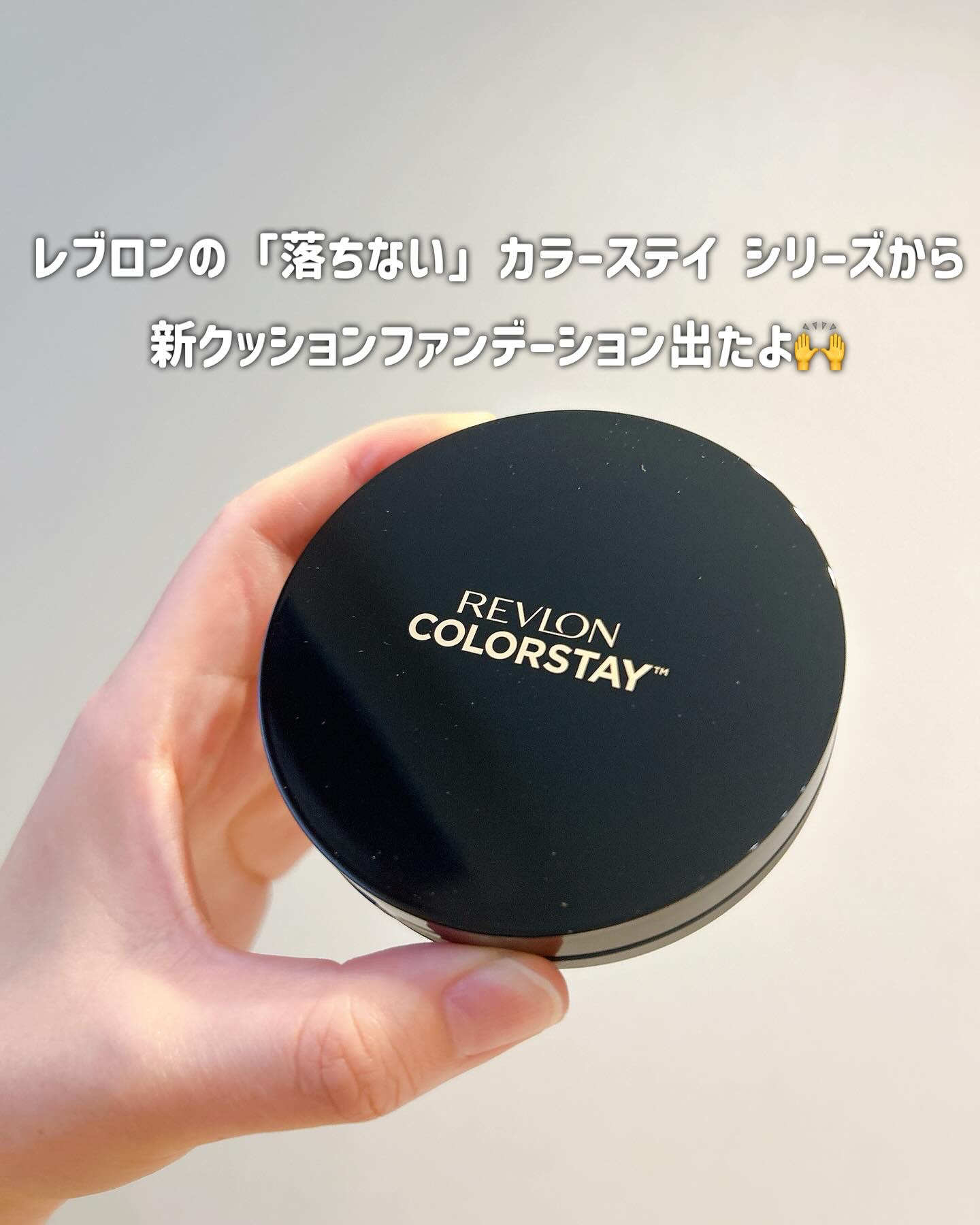 レブロン カラーステイ ロングウェア UV クッション ファンデーション/REVLON/クッションファンデーションを使ったクチコミ（2枚目）
