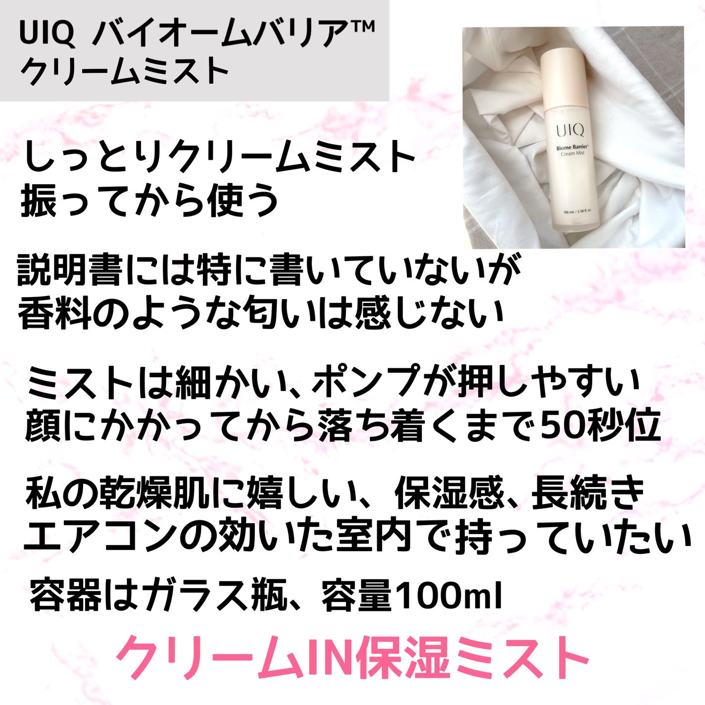 ダルバ ホワイトトリュフファーストスプレーセラム/ダルバ/ミスト状化粧水を使ったクチコミ(3枚目)